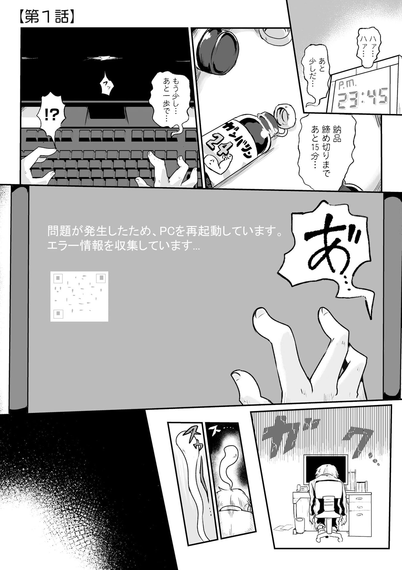 Genkai Megami Kyuubo Isekai Tensei Madoguchi wa At Home na Shokuba desu - Chapter 1 - Page 1
