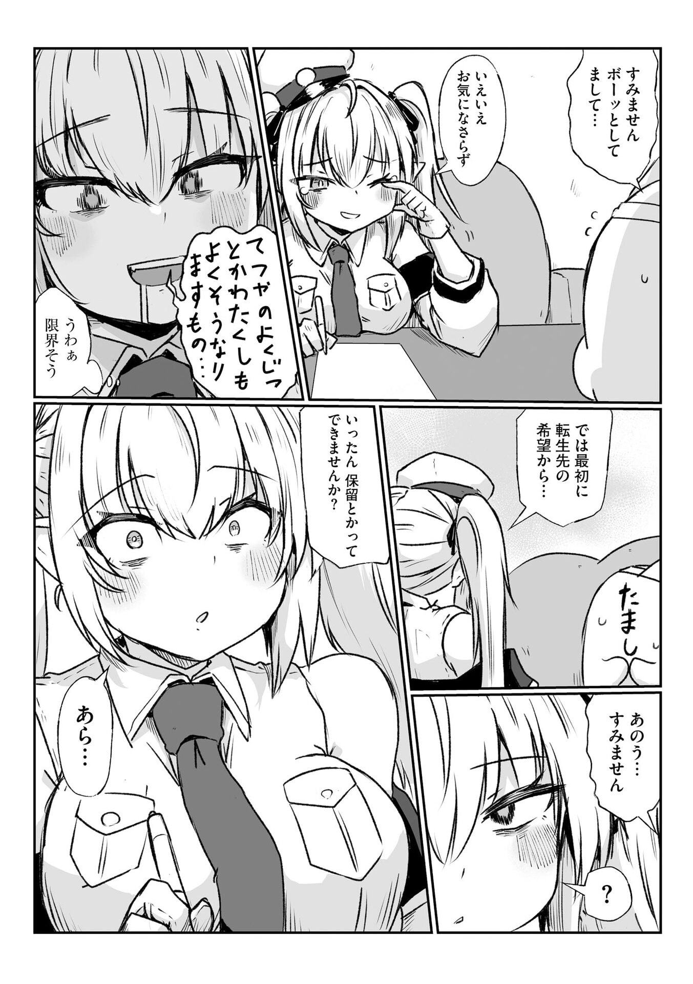 Genkai Megami Kyuubo Isekai Tensei Madoguchi wa At Home na Shokuba desu - Chapter 1 - Page 11