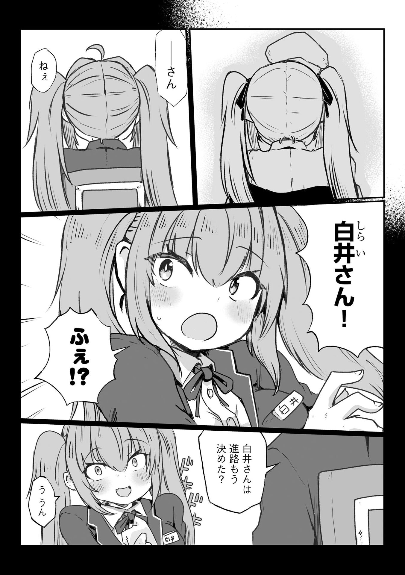 Genkai Megami Kyuubo Isekai Tensei Madoguchi wa At Home na Shokuba desu - Chapter 1 - Page 16