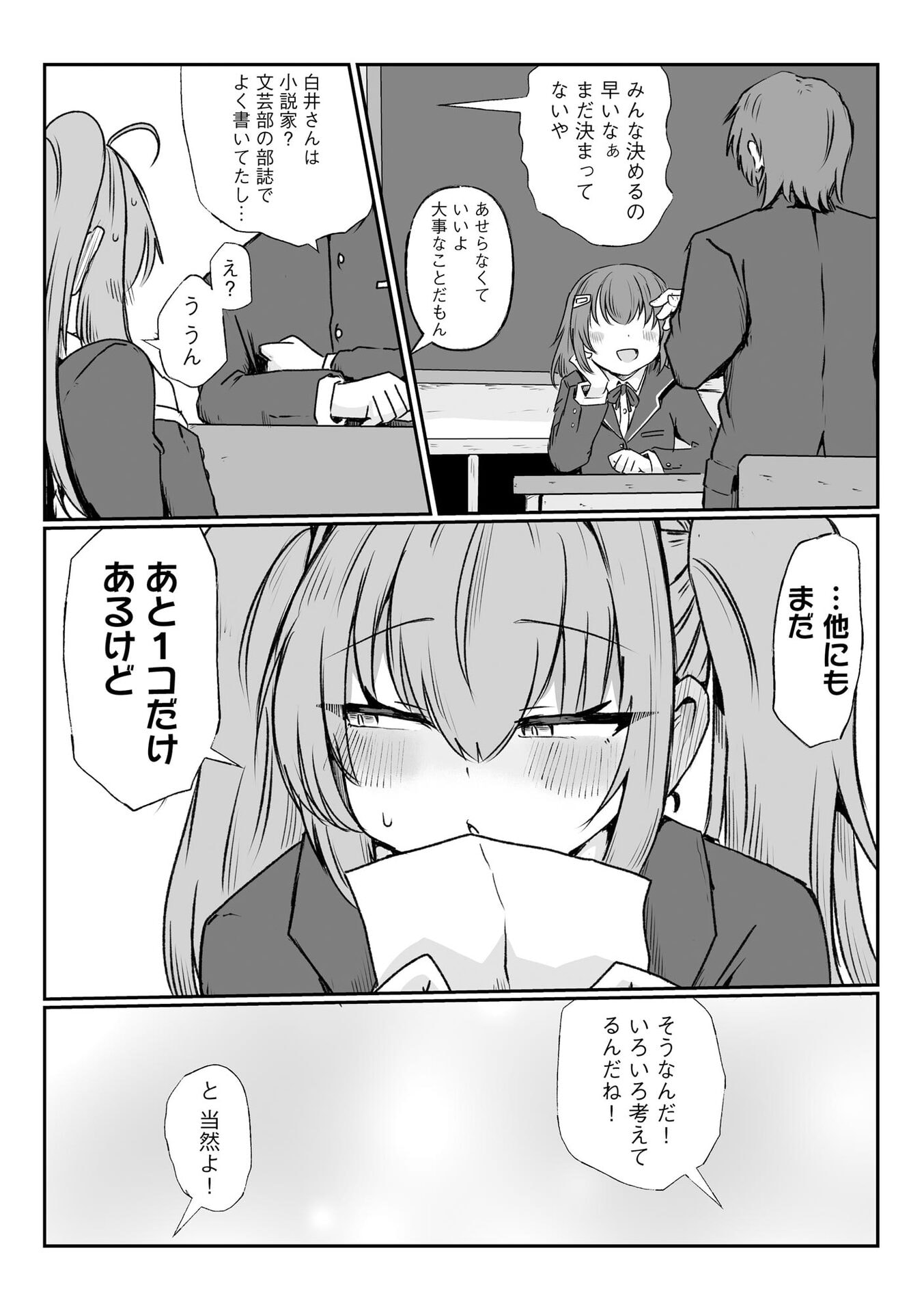 Genkai Megami Kyuubo Isekai Tensei Madoguchi wa At Home na Shokuba desu - Chapter 1 - Page 17