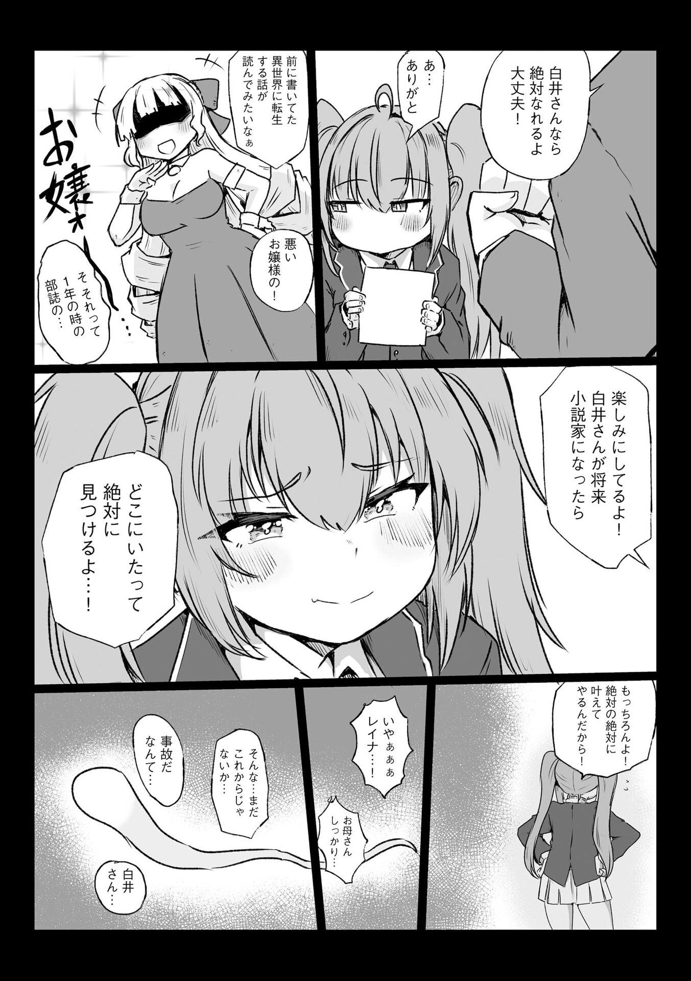 Genkai Megami Kyuubo Isekai Tensei Madoguchi wa At Home na Shokuba desu - Chapter 1 - Page 18
