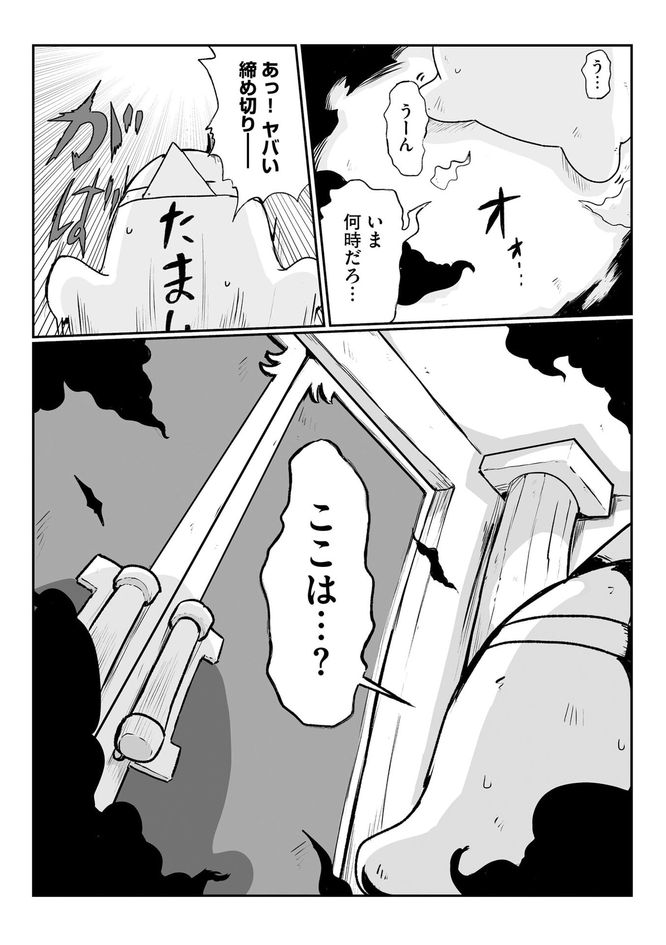 Genkai Megami Kyuubo Isekai Tensei Madoguchi wa At Home na Shokuba desu - Chapter 1 - Page 2