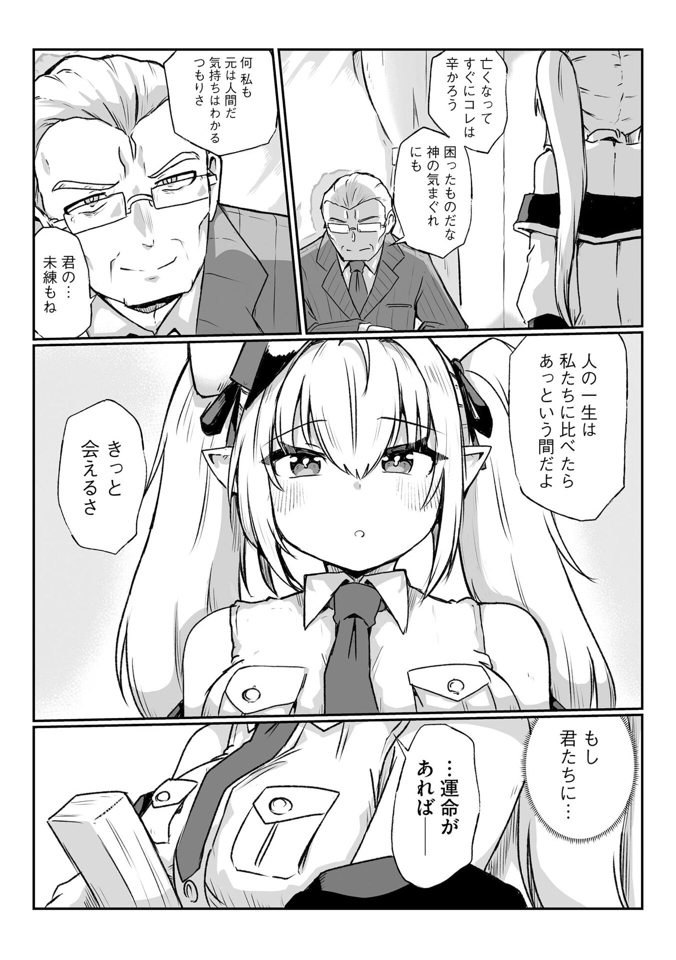 Genkai Megami Kyuubo Isekai Tensei Madoguchi wa At Home na Shokuba desu - Chapter 1 - Page 20