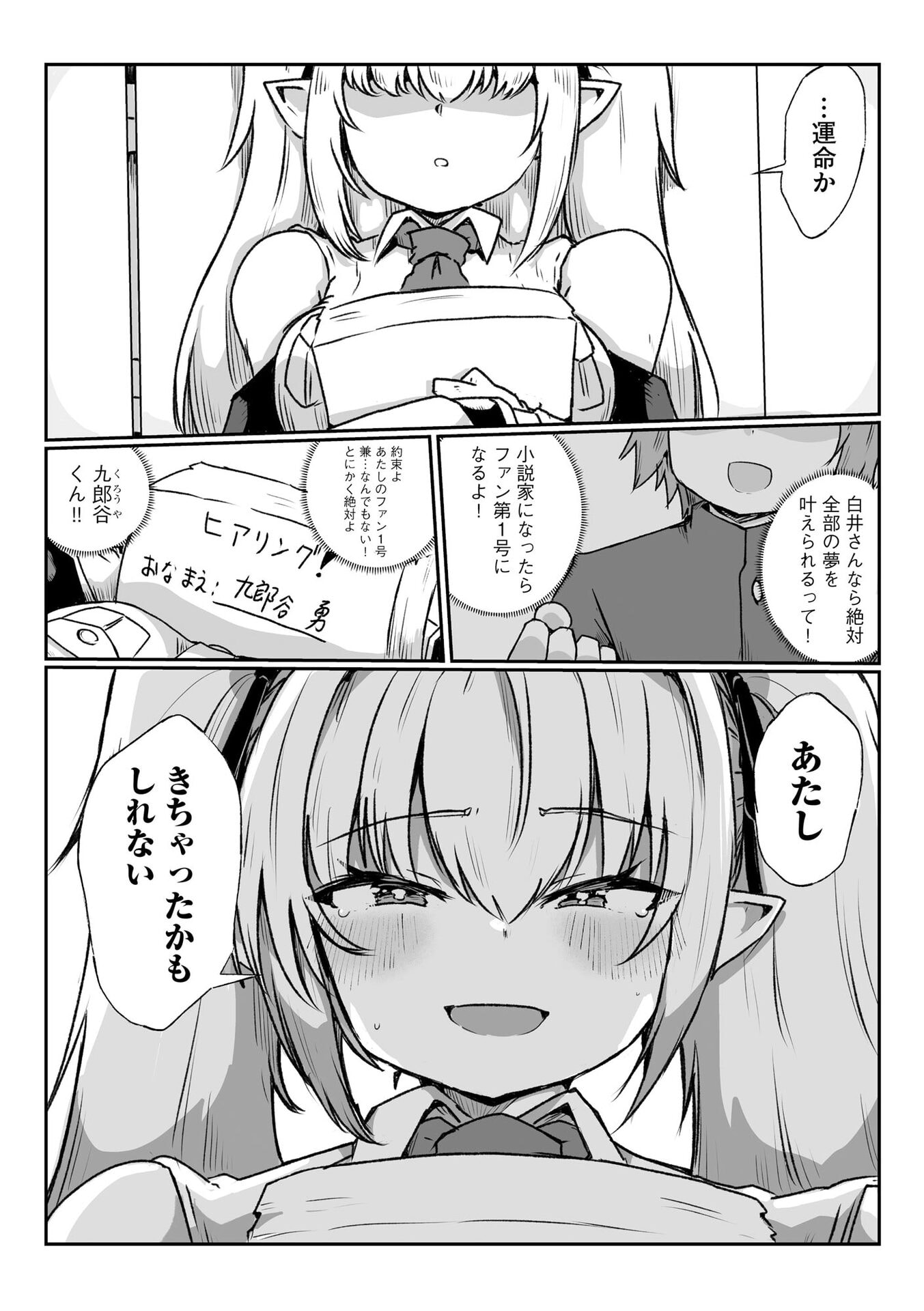 Genkai Megami Kyuubo Isekai Tensei Madoguchi wa At Home na Shokuba desu - Chapter 1 - Page 21