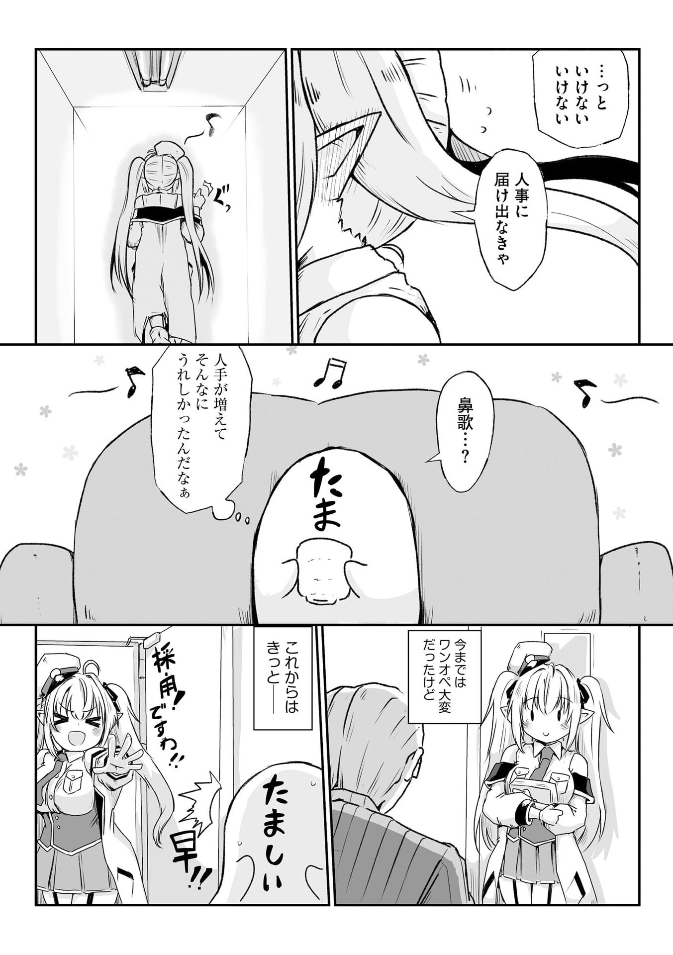 Genkai Megami Kyuubo Isekai Tensei Madoguchi wa At Home na Shokuba desu - Chapter 1 - Page 22