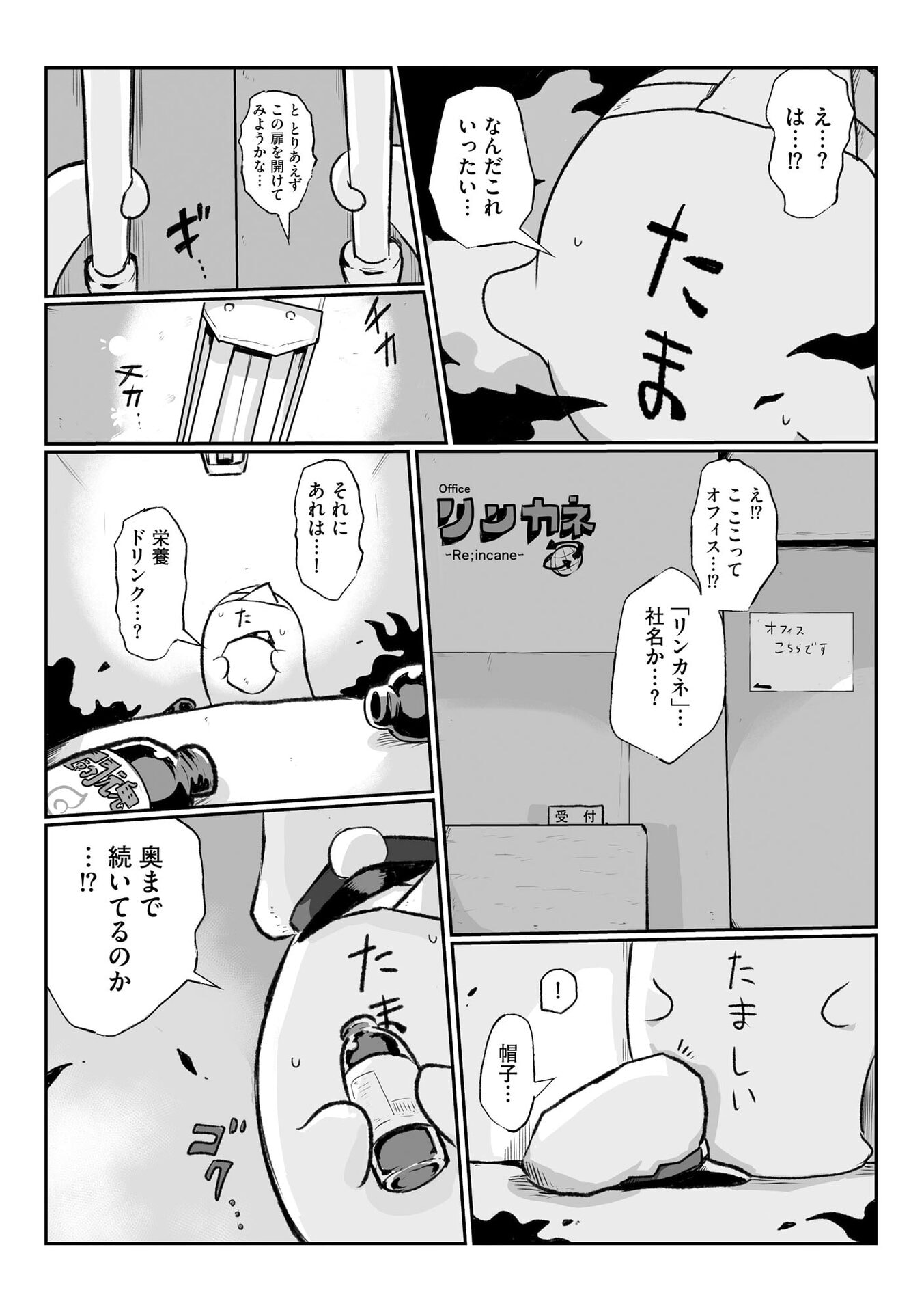 Genkai Megami Kyuubo Isekai Tensei Madoguchi wa At Home na Shokuba desu - Chapter 1 - Page 3