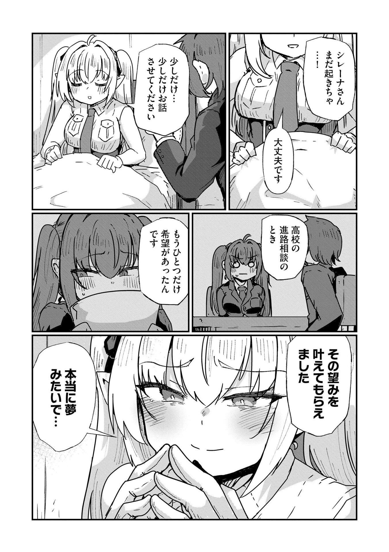 Genkai Megami Kyuubo Isekai Tensei Madoguchi wa At Home na Shokuba desu - Chapter 10 - Page 12