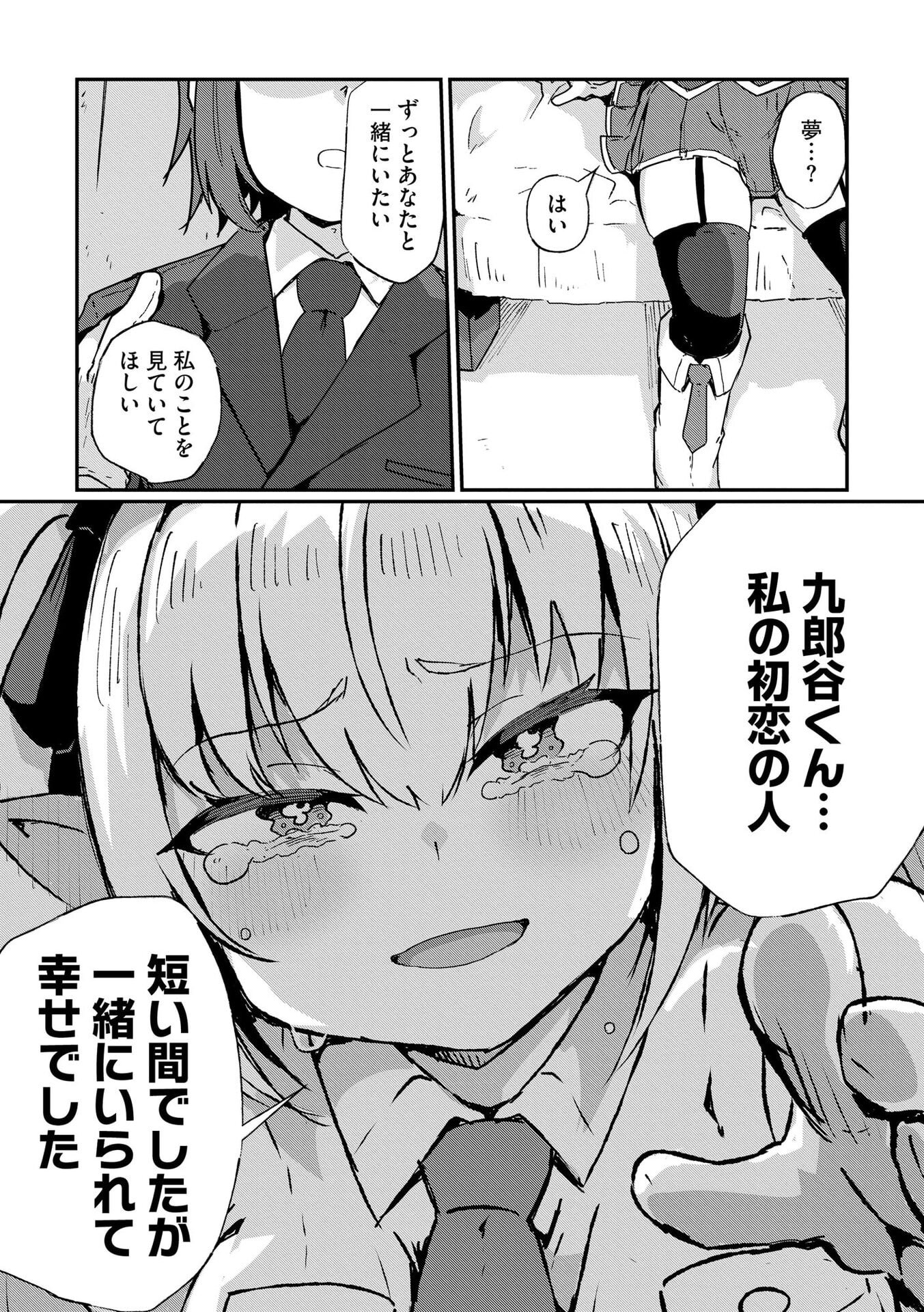 Genkai Megami Kyuubo Isekai Tensei Madoguchi wa At Home na Shokuba desu - Chapter 10 - Page 13