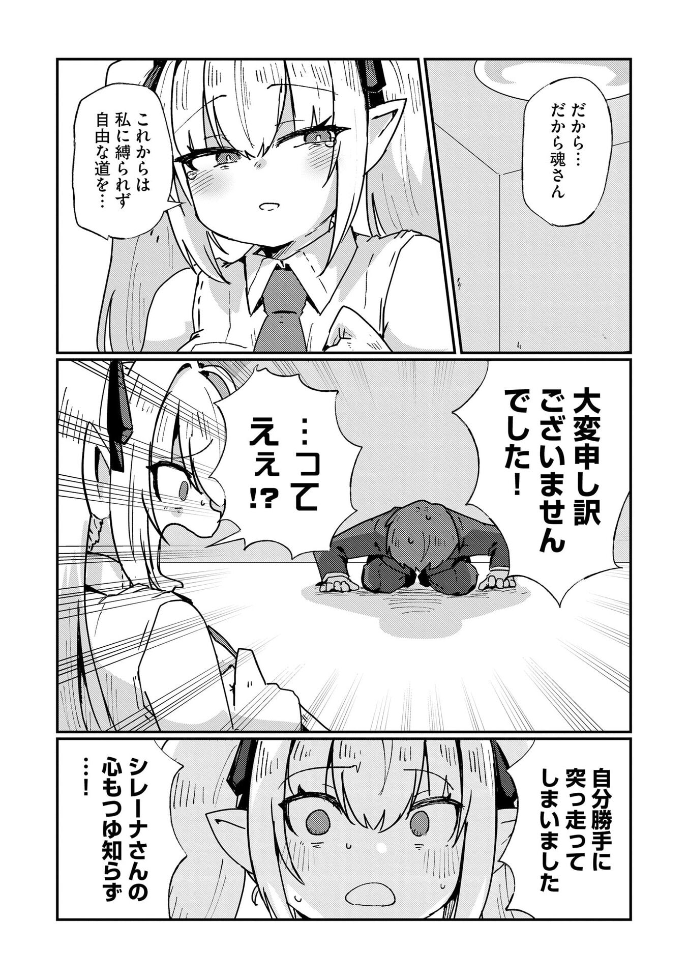 Genkai Megami Kyuubo Isekai Tensei Madoguchi wa At Home na Shokuba desu - Chapter 10 - Page 14