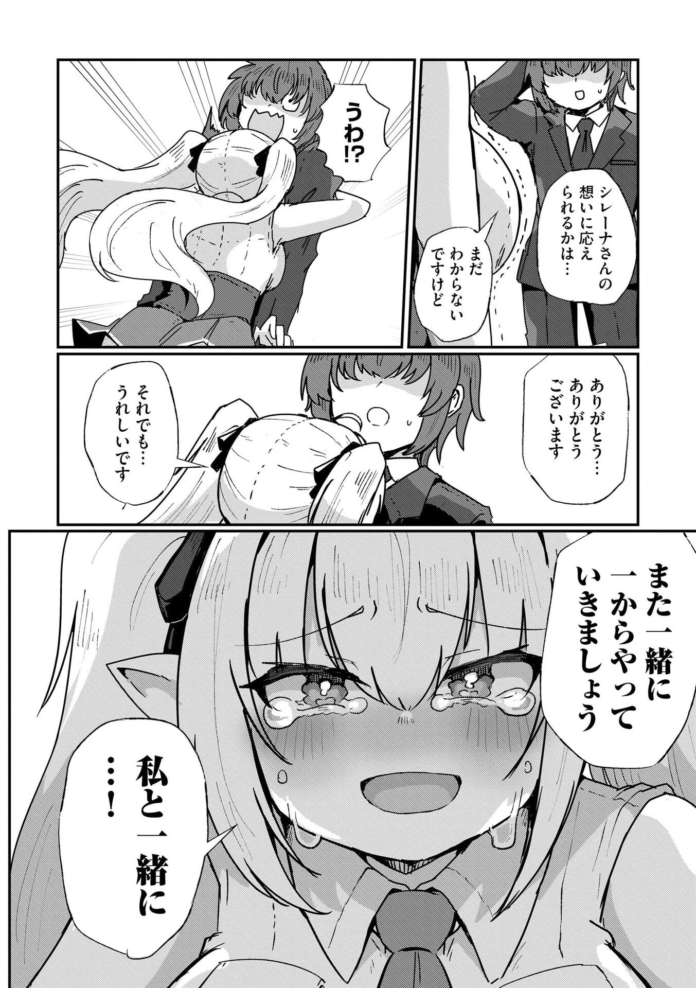 Genkai Megami Kyuubo Isekai Tensei Madoguchi wa At Home na Shokuba desu - Chapter 10 - Page 18