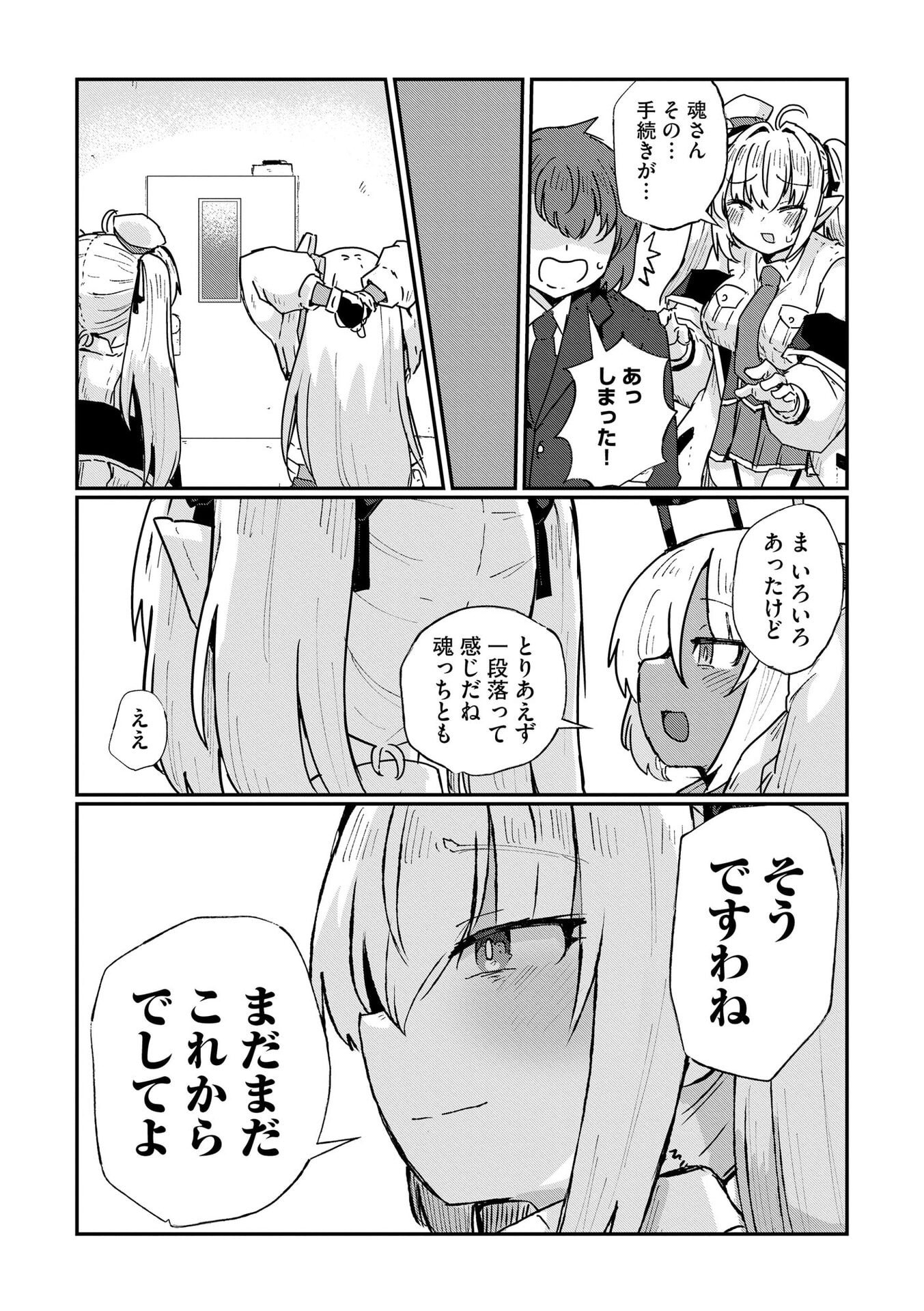 Genkai Megami Kyuubo Isekai Tensei Madoguchi wa At Home na Shokuba desu - Chapter 10 - Page 20