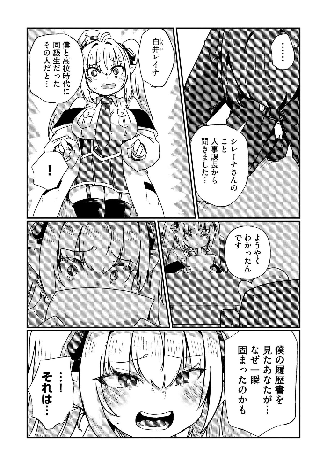 Genkai Megami Kyuubo Isekai Tensei Madoguchi wa At Home na Shokuba desu - Chapter 10 - Page 4