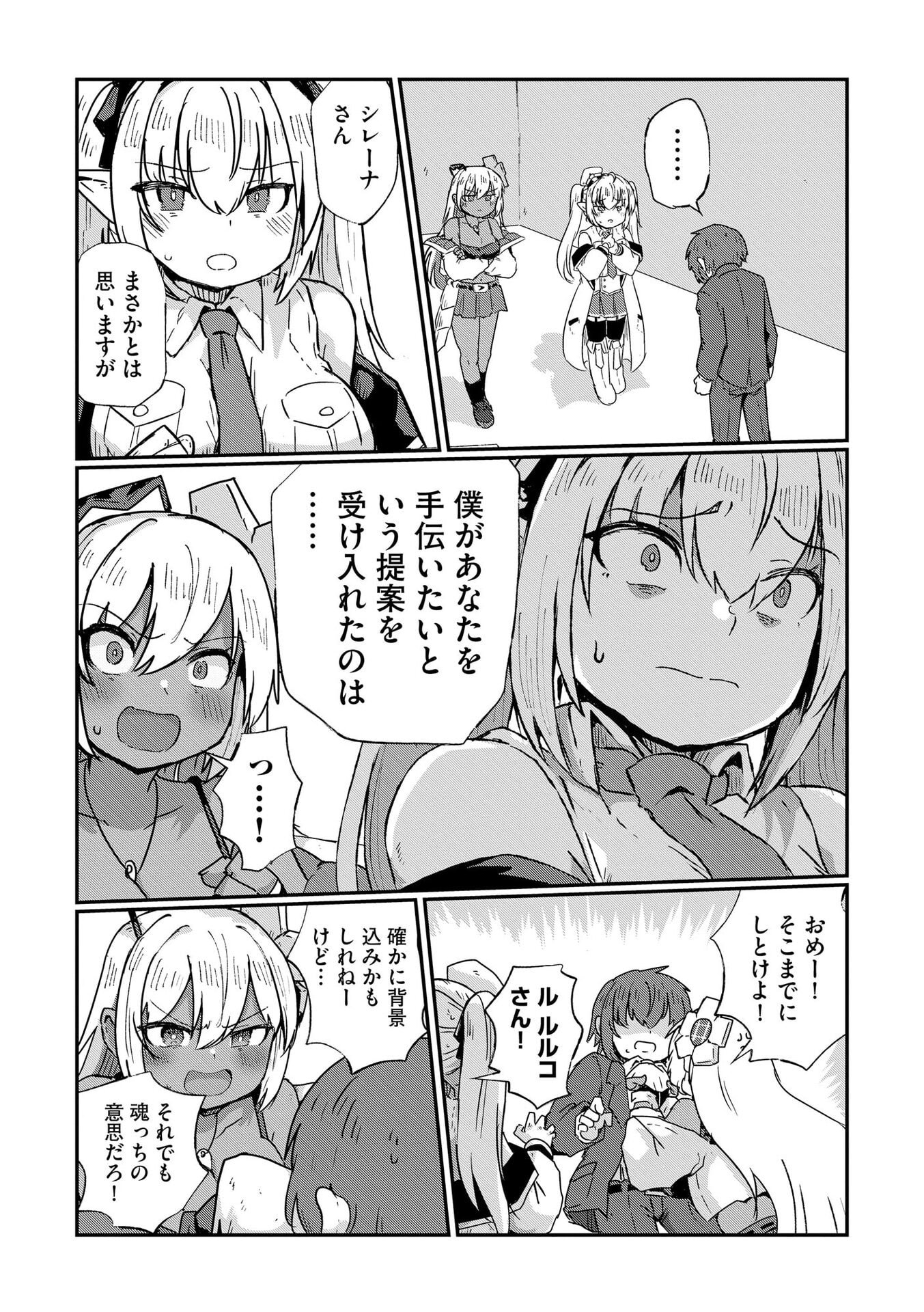 Genkai Megami Kyuubo Isekai Tensei Madoguchi wa At Home na Shokuba desu - Chapter 10 - Page 5