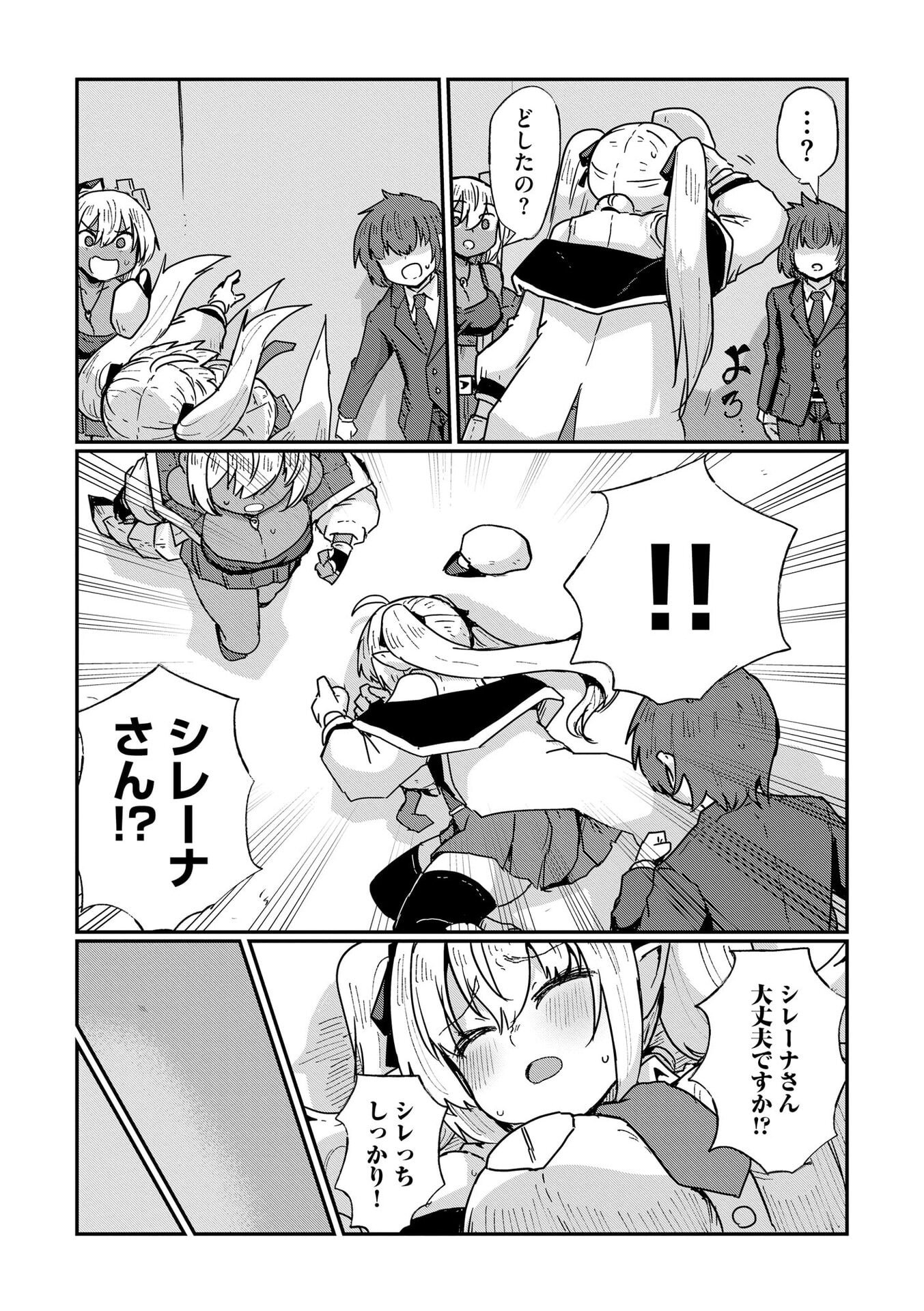 Genkai Megami Kyuubo Isekai Tensei Madoguchi wa At Home na Shokuba desu - Chapter 10 - Page 7