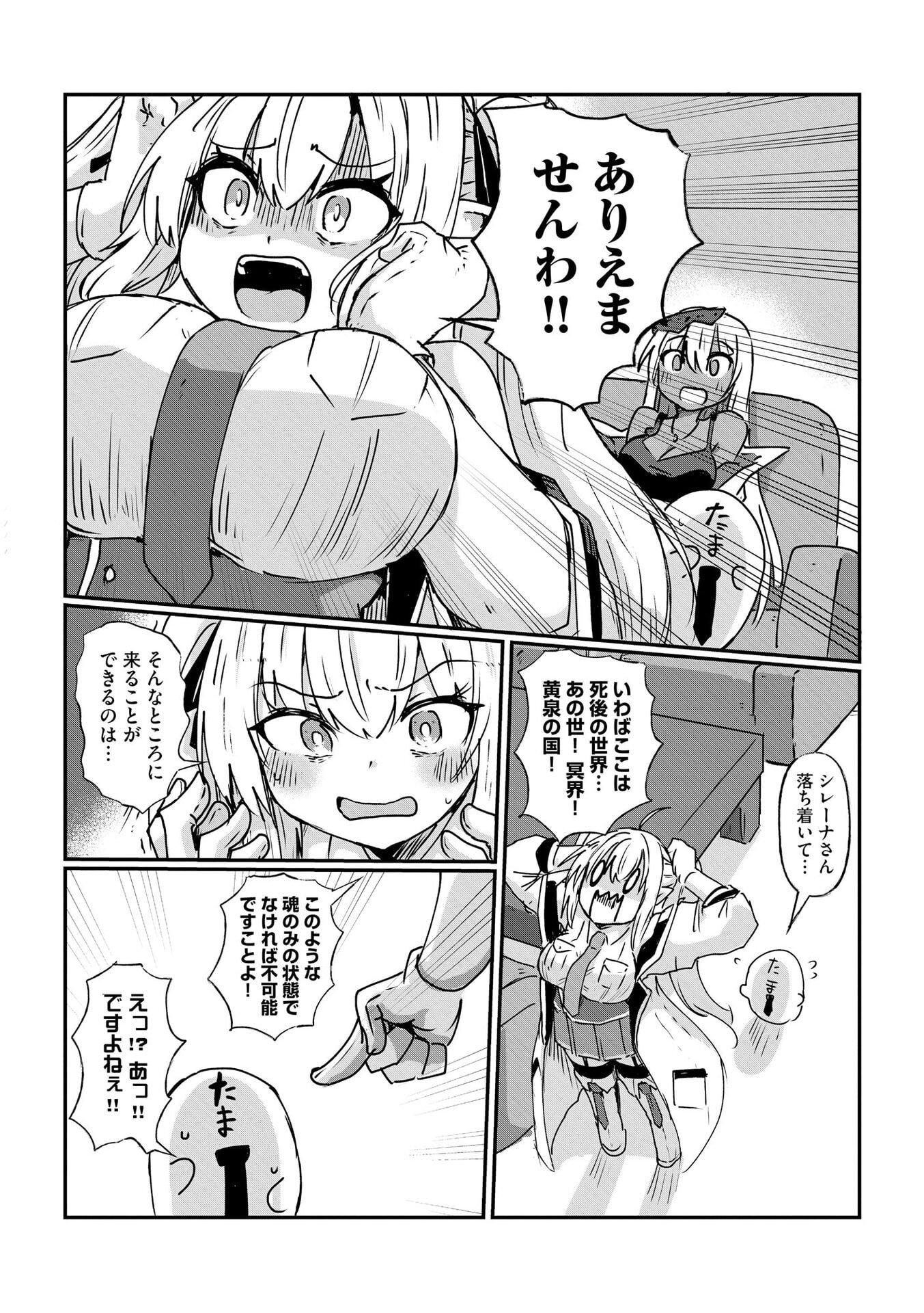 Genkai Megami Kyuubo Isekai Tensei Madoguchi wa At Home na Shokuba desu - Chapter 2 - Page 11