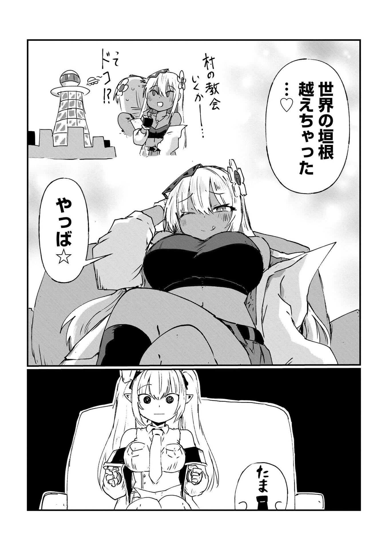 Genkai Megami Kyuubo Isekai Tensei Madoguchi wa At Home na Shokuba desu - Chapter 2 - Page 13