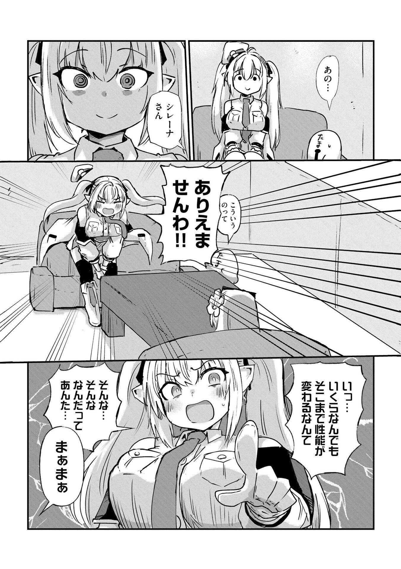 Genkai Megami Kyuubo Isekai Tensei Madoguchi wa At Home na Shokuba desu - Chapter 2 - Page 14