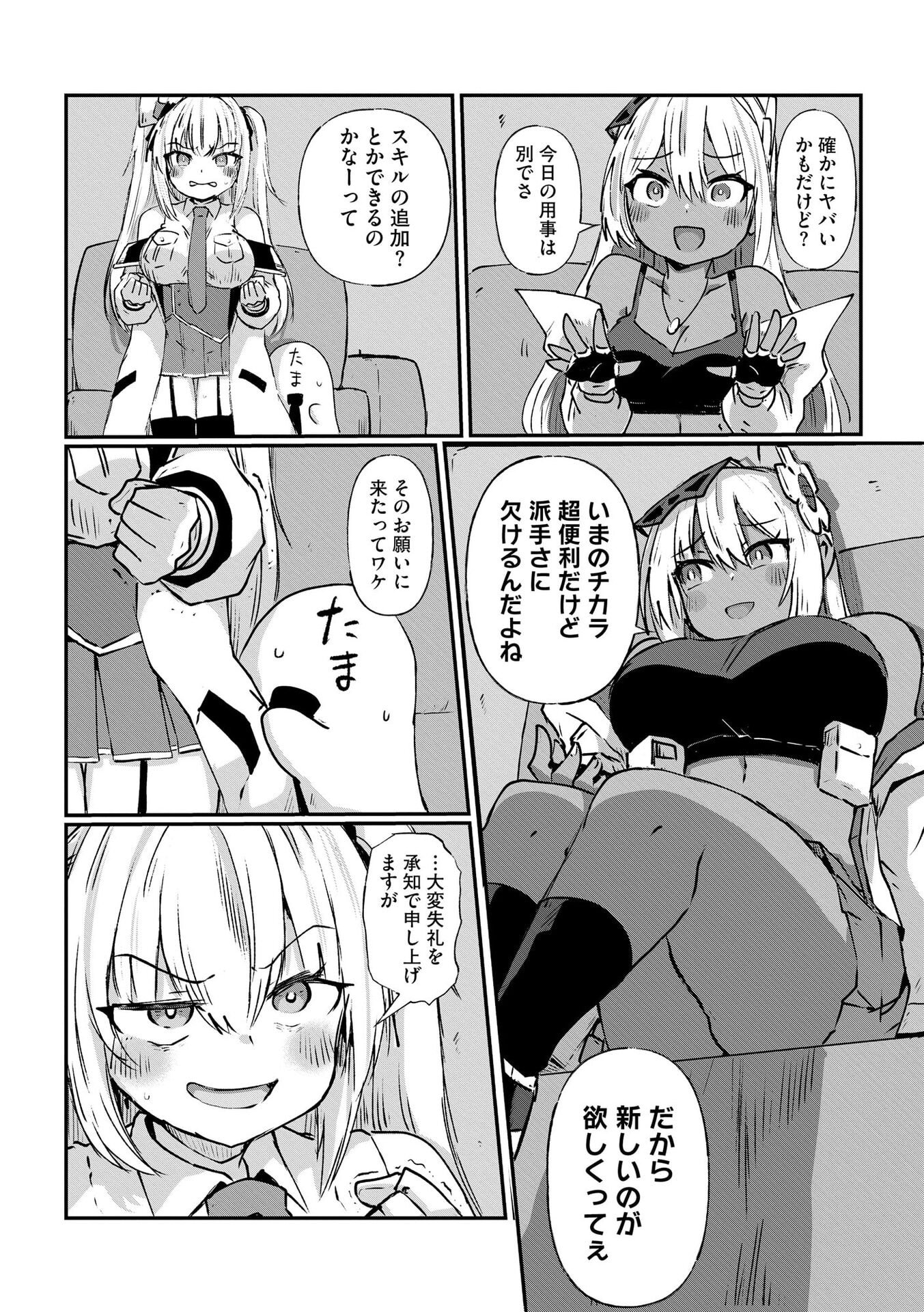 Genkai Megami Kyuubo Isekai Tensei Madoguchi wa At Home na Shokuba desu - Chapter 2 - Page 15