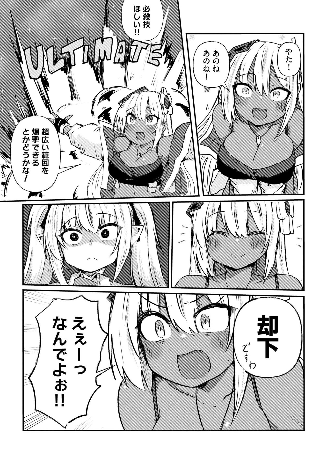 Genkai Megami Kyuubo Isekai Tensei Madoguchi wa At Home na Shokuba desu - Chapter 2 - Page 17