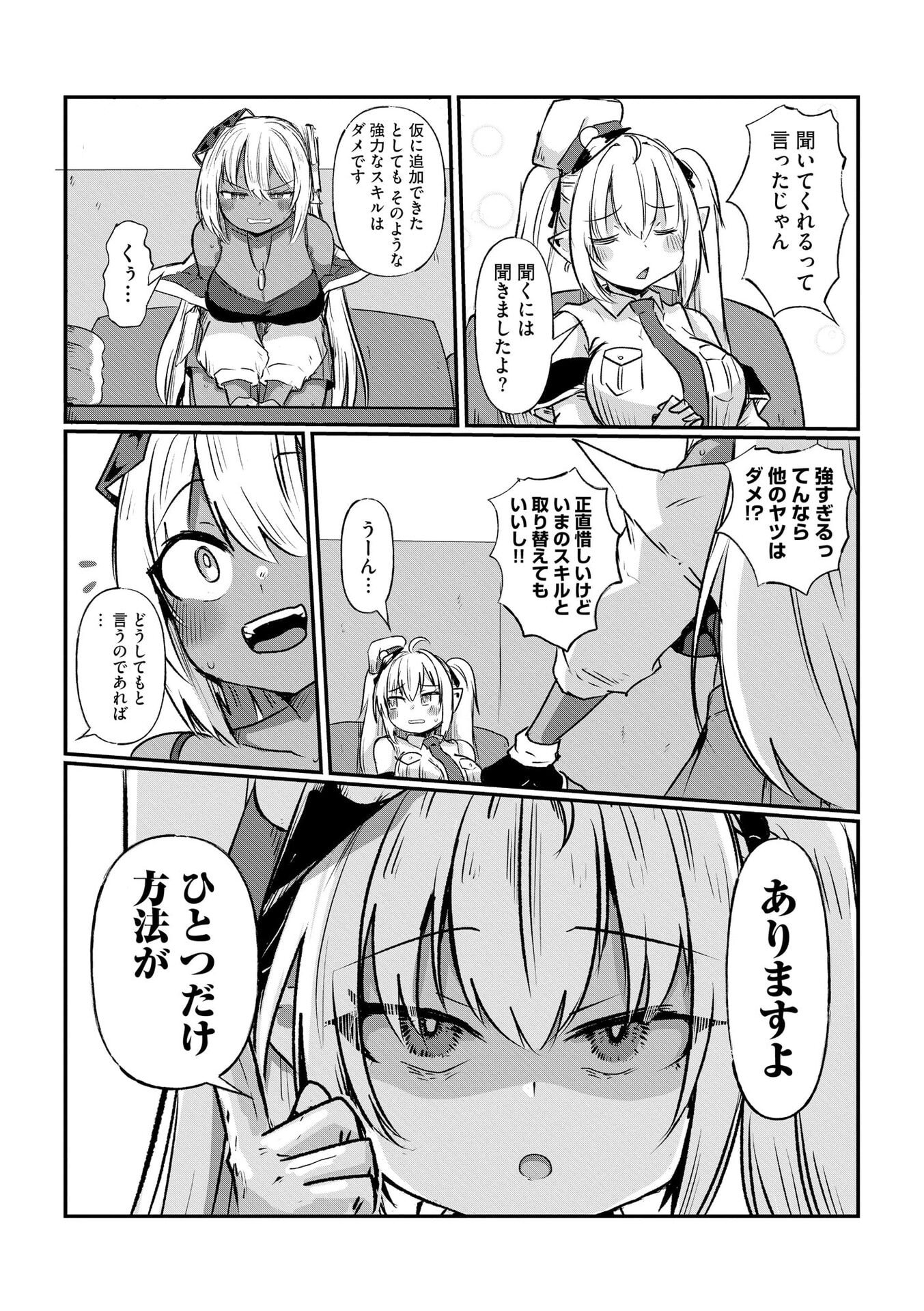 Genkai Megami Kyuubo Isekai Tensei Madoguchi wa At Home na Shokuba desu - Chapter 2 - Page 18