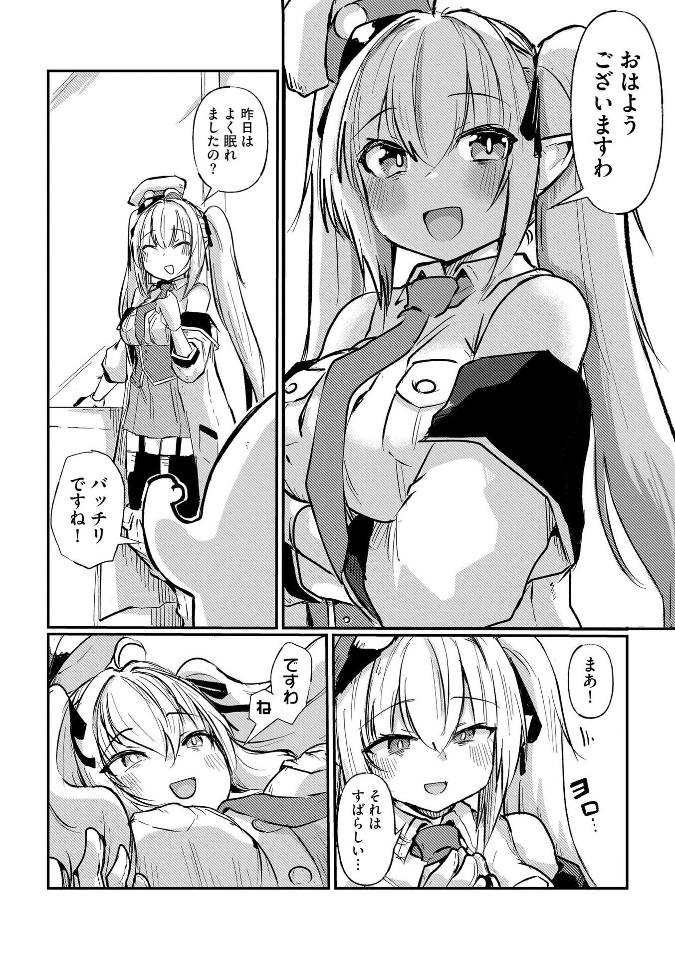 Genkai Megami Kyuubo Isekai Tensei Madoguchi wa At Home na Shokuba desu - Chapter 2 - Page 2