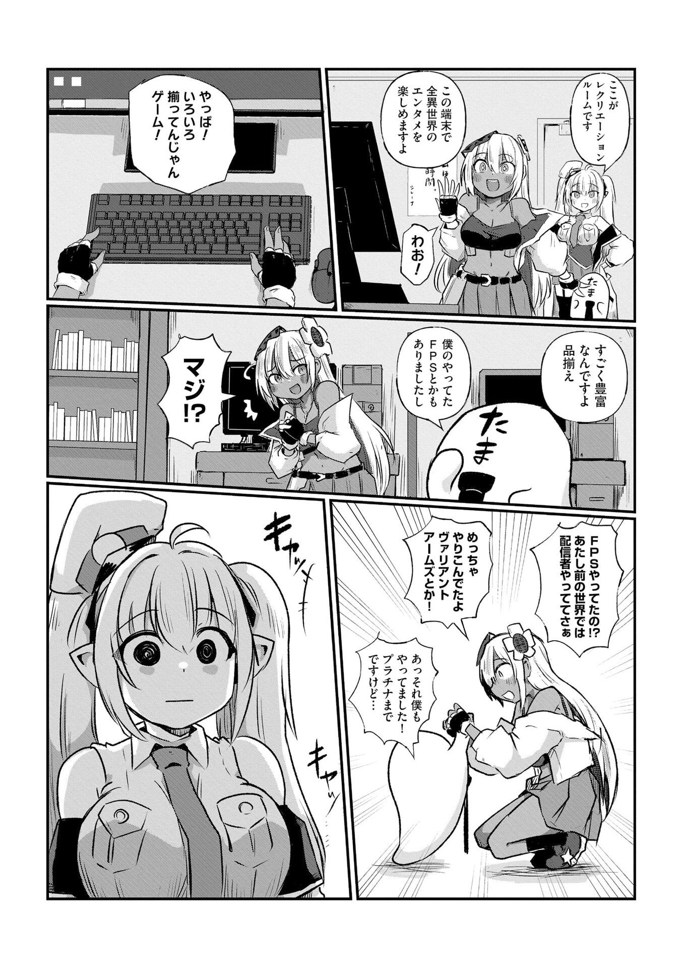 Genkai Megami Kyuubo Isekai Tensei Madoguchi wa At Home na Shokuba desu - Chapter 2 - Page 23