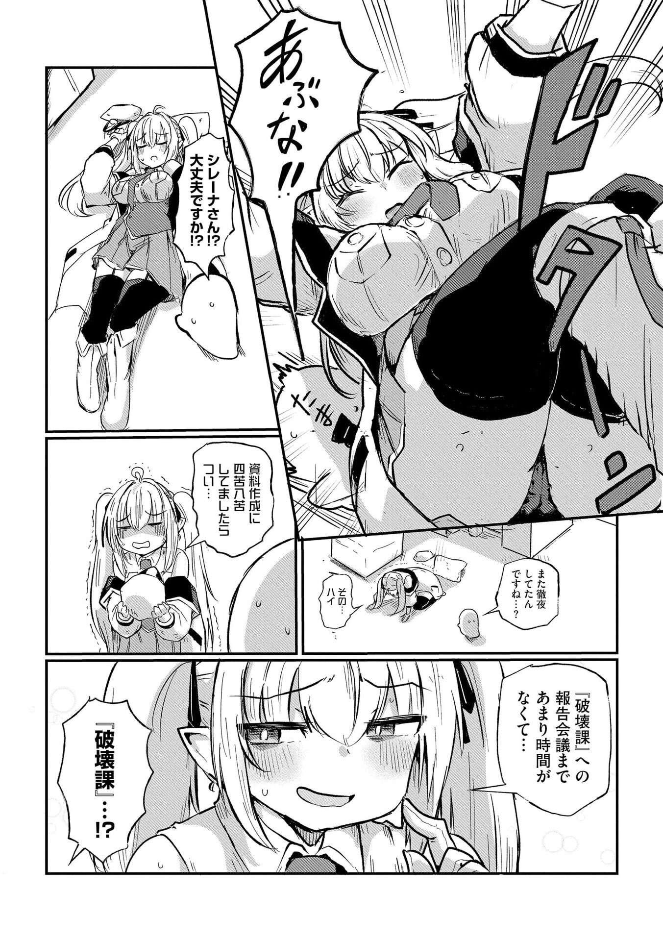 Genkai Megami Kyuubo Isekai Tensei Madoguchi wa At Home na Shokuba desu - Chapter 2 - Page 3