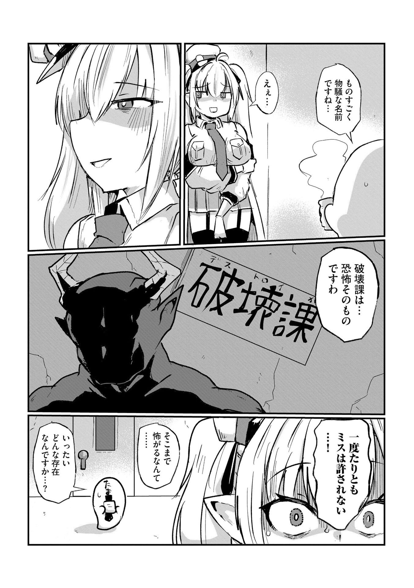 Genkai Megami Kyuubo Isekai Tensei Madoguchi wa At Home na Shokuba desu - Chapter 2 - Page 4
