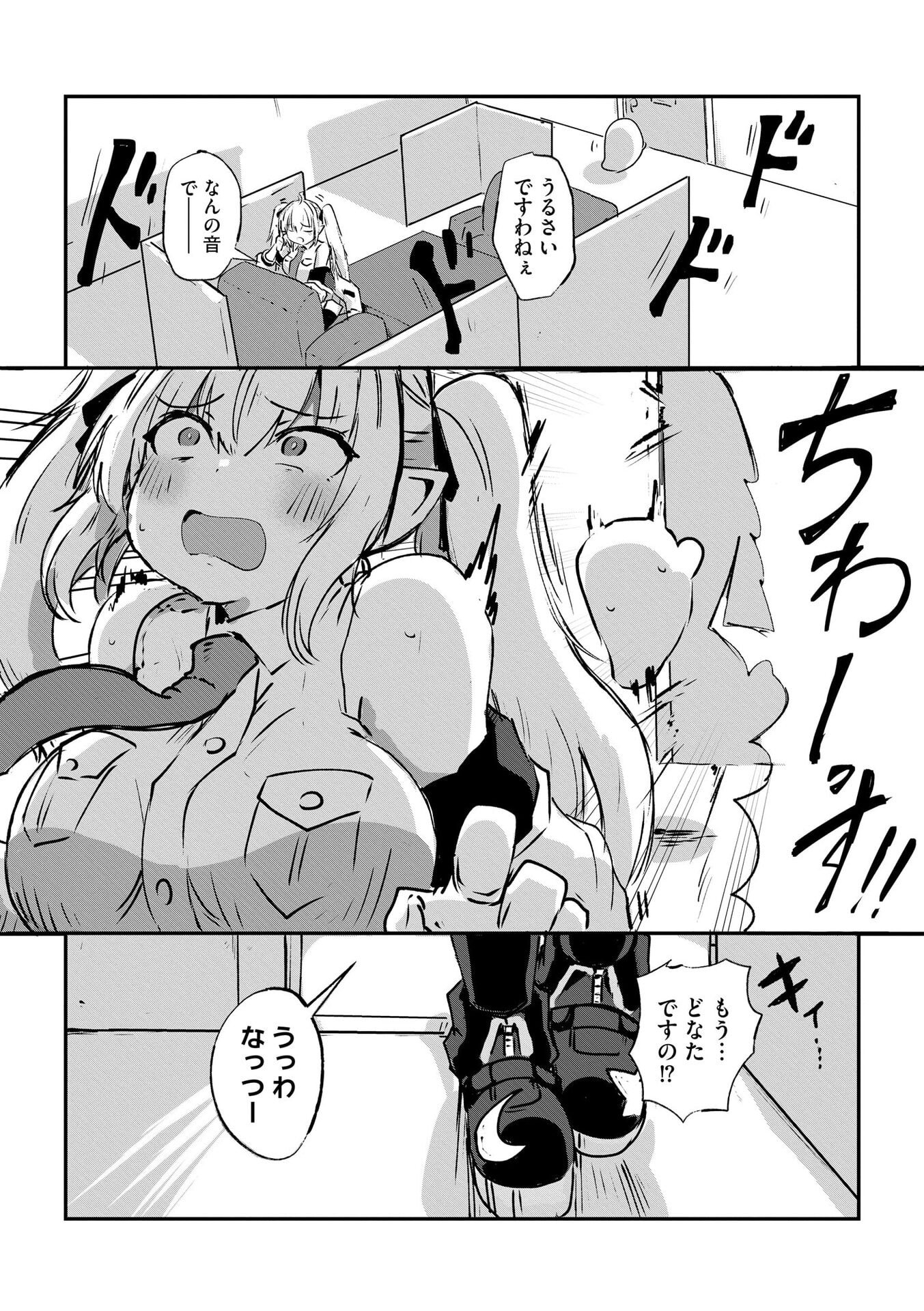 Genkai Megami Kyuubo Isekai Tensei Madoguchi wa At Home na Shokuba desu - Chapter 2 - Page 8