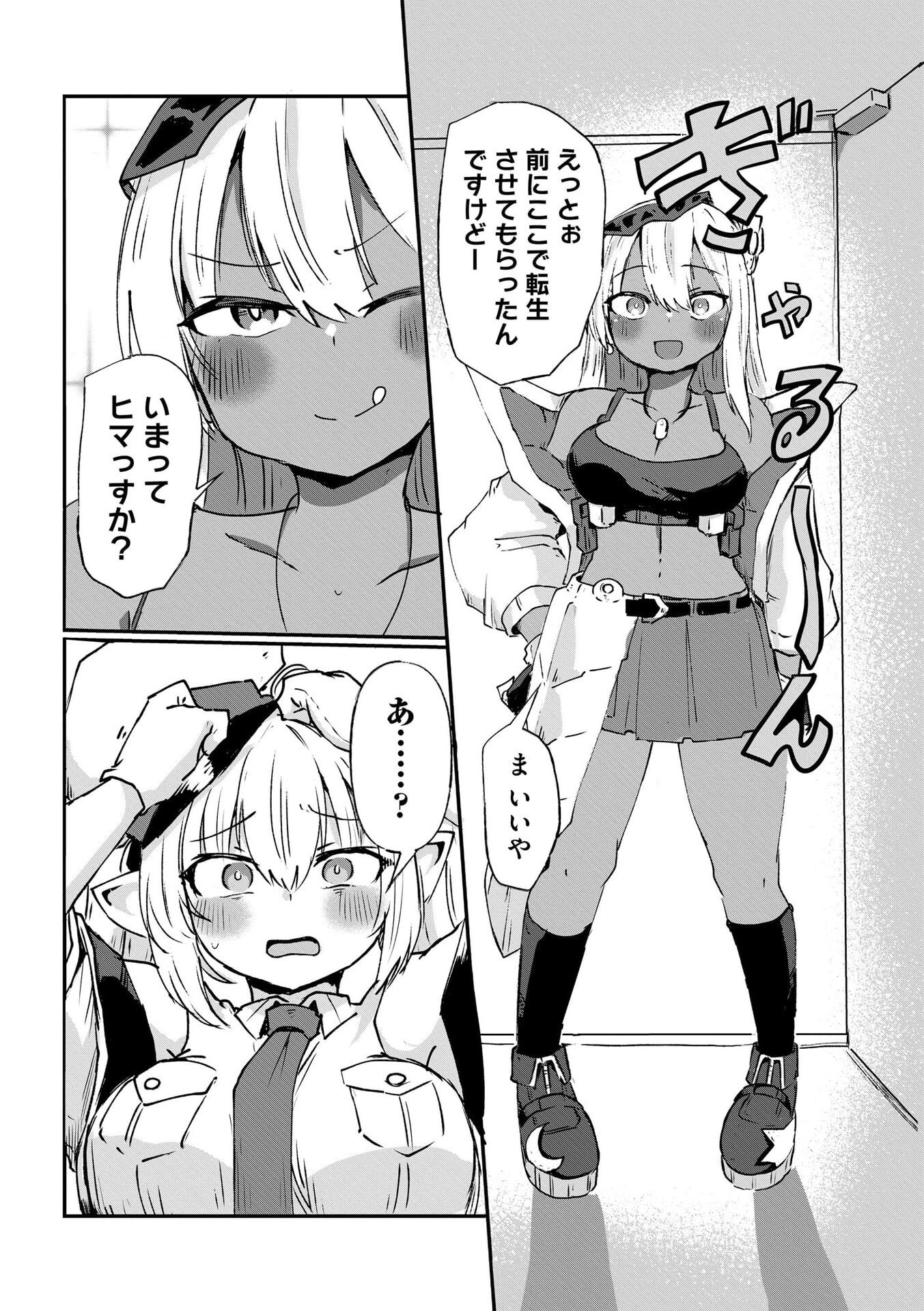 Genkai Megami Kyuubo Isekai Tensei Madoguchi wa At Home na Shokuba desu - Chapter 2 - Page 9