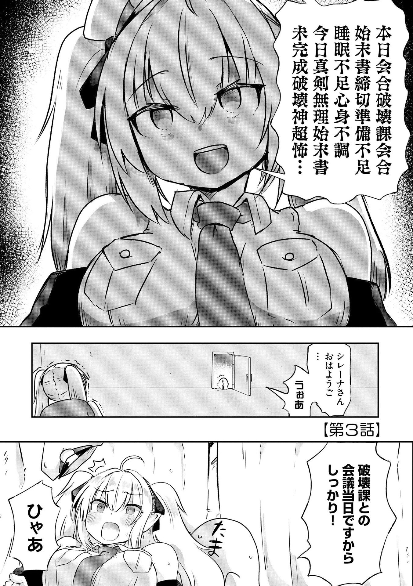 Genkai Megami Kyuubo Isekai Tensei Madoguchi wa At Home na Shokuba desu - Chapter 3 - Page 1