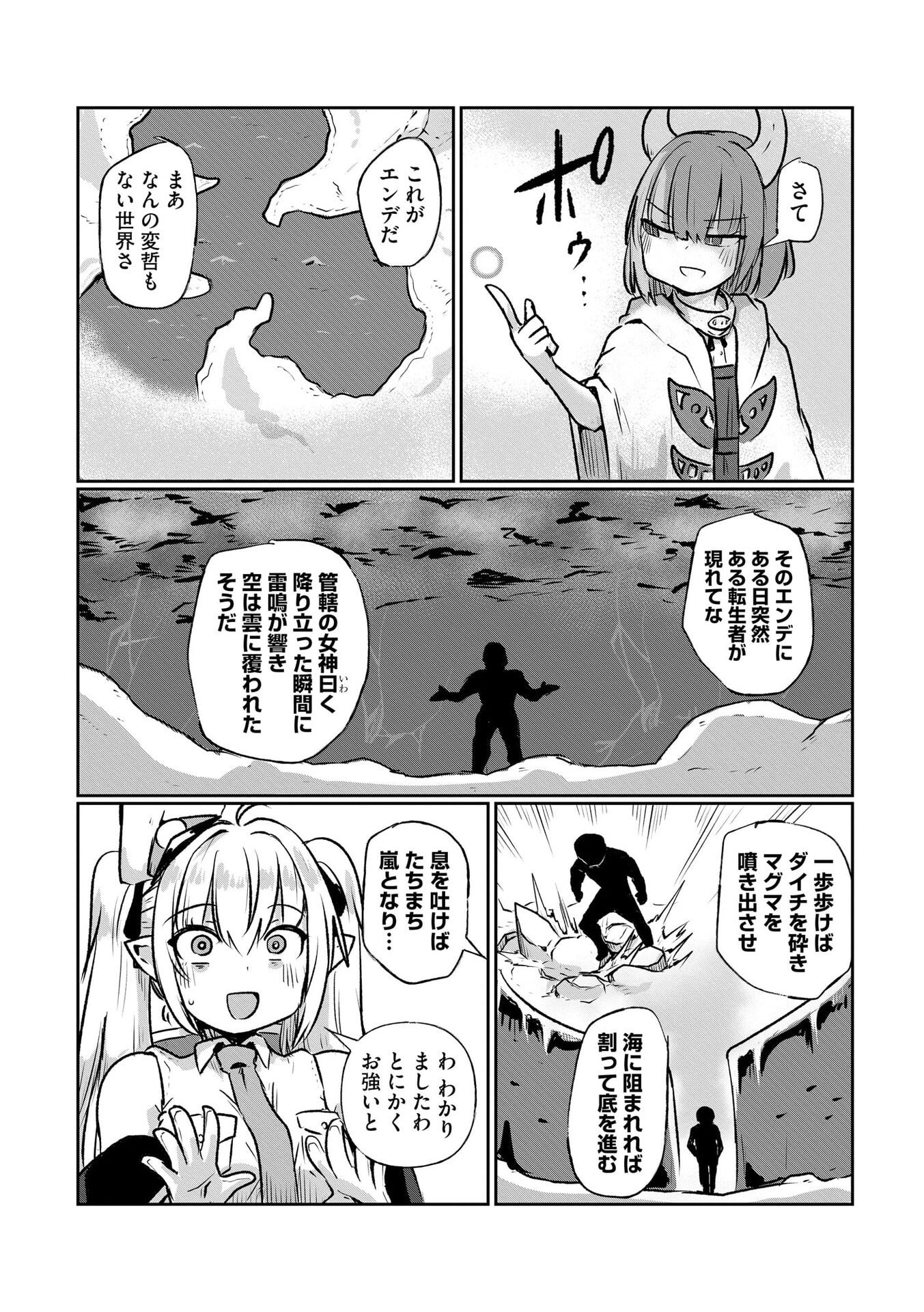 Genkai Megami Kyuubo Isekai Tensei Madoguchi wa At Home na Shokuba desu - Chapter 3 - Page 10