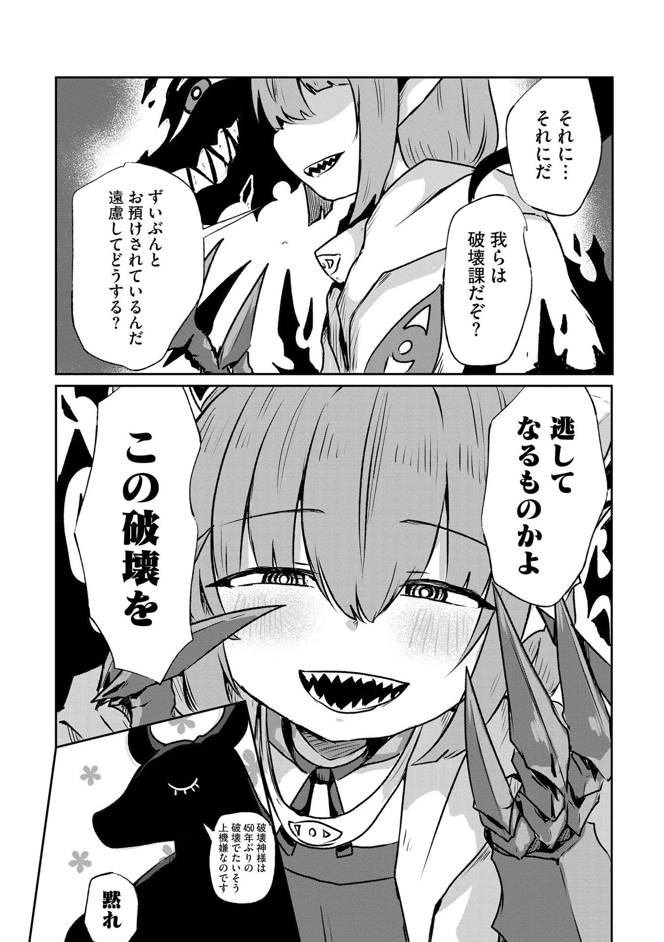 Genkai Megami Kyuubo Isekai Tensei Madoguchi wa At Home na Shokuba desu - Chapter 3 - Page 12
