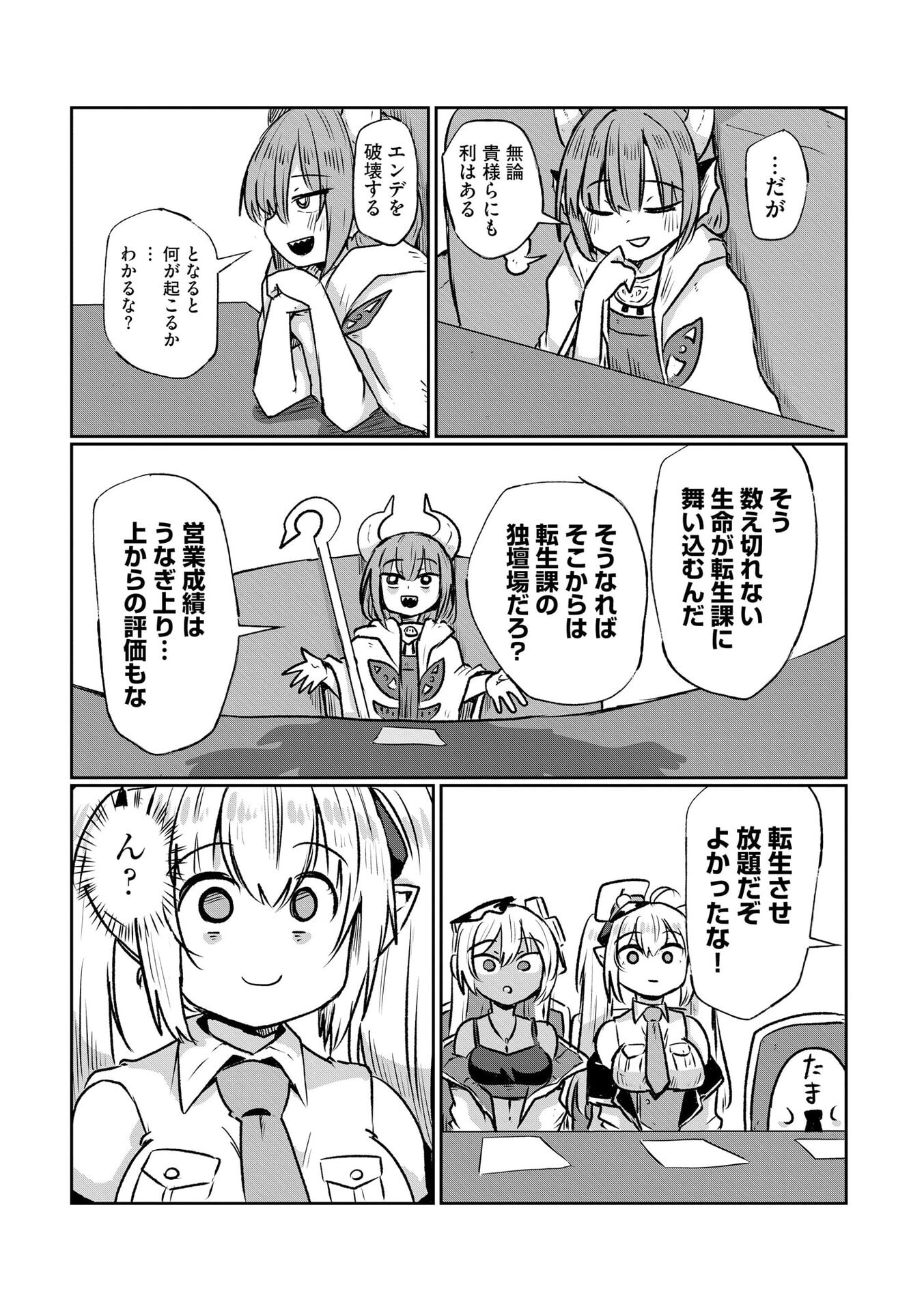 Genkai Megami Kyuubo Isekai Tensei Madoguchi wa At Home na Shokuba desu - Chapter 3 - Page 13