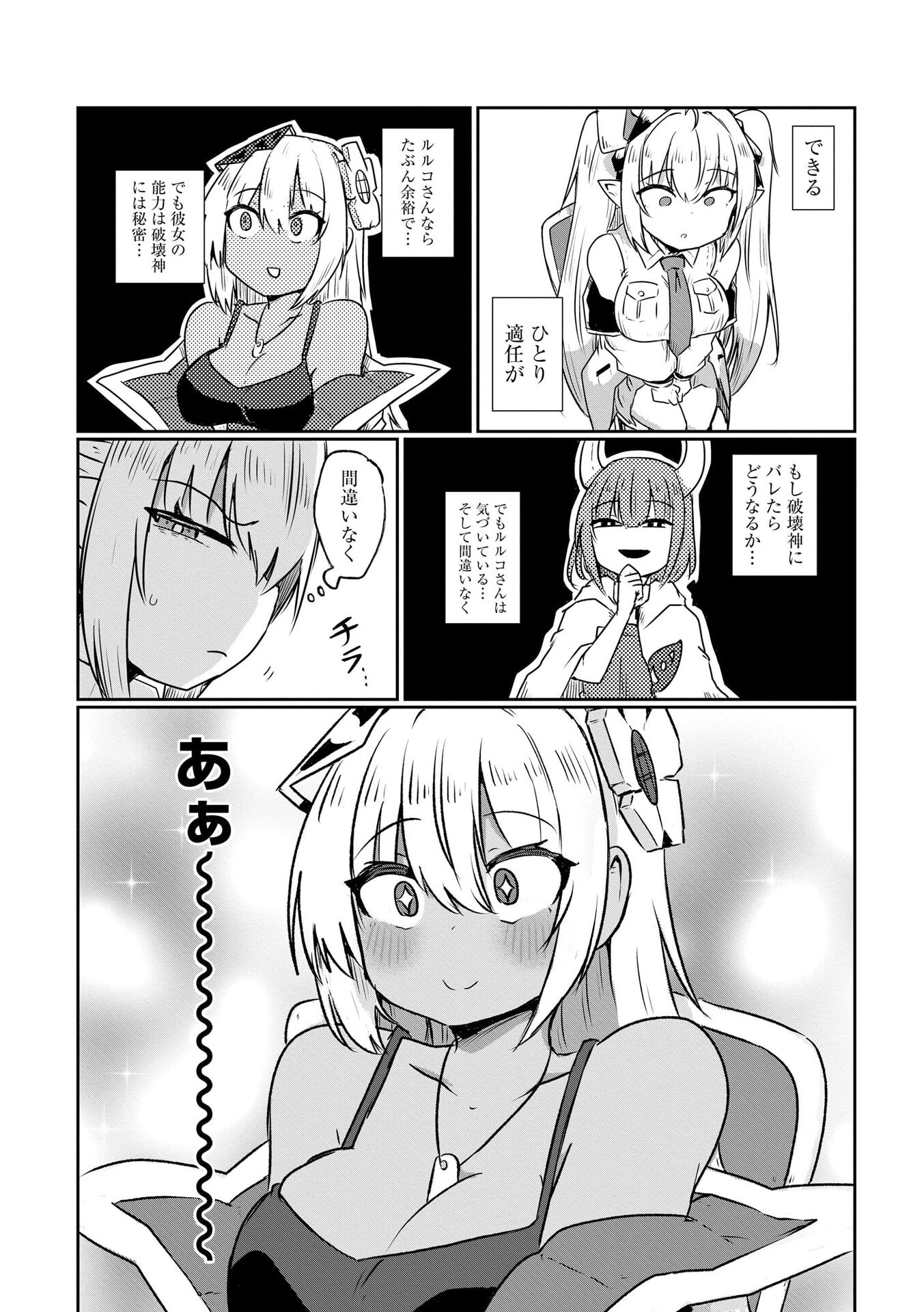 Genkai Megami Kyuubo Isekai Tensei Madoguchi wa At Home na Shokuba desu - Chapter 3 - Page 16