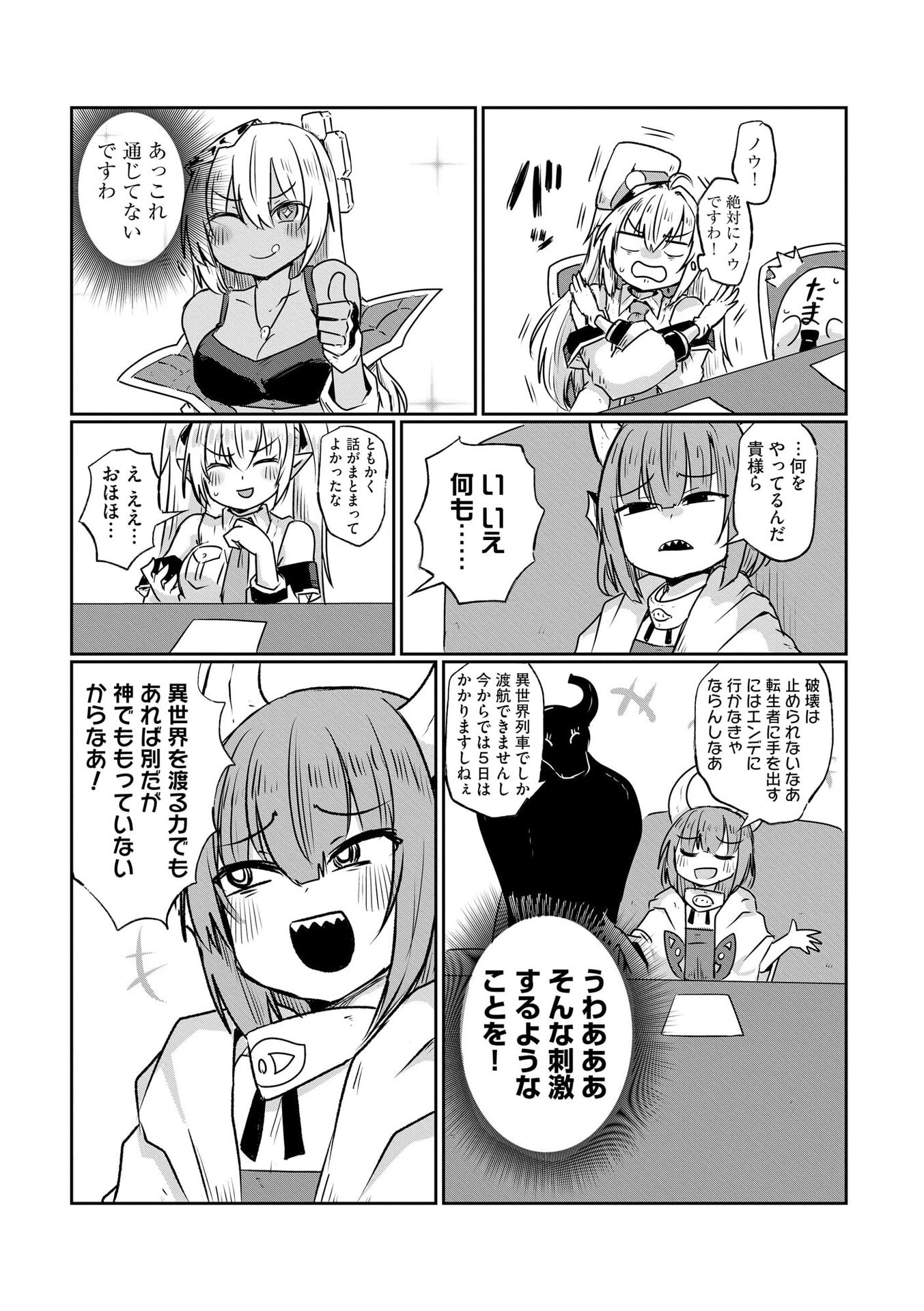 Genkai Megami Kyuubo Isekai Tensei Madoguchi wa At Home na Shokuba desu - Chapter 3 - Page 17