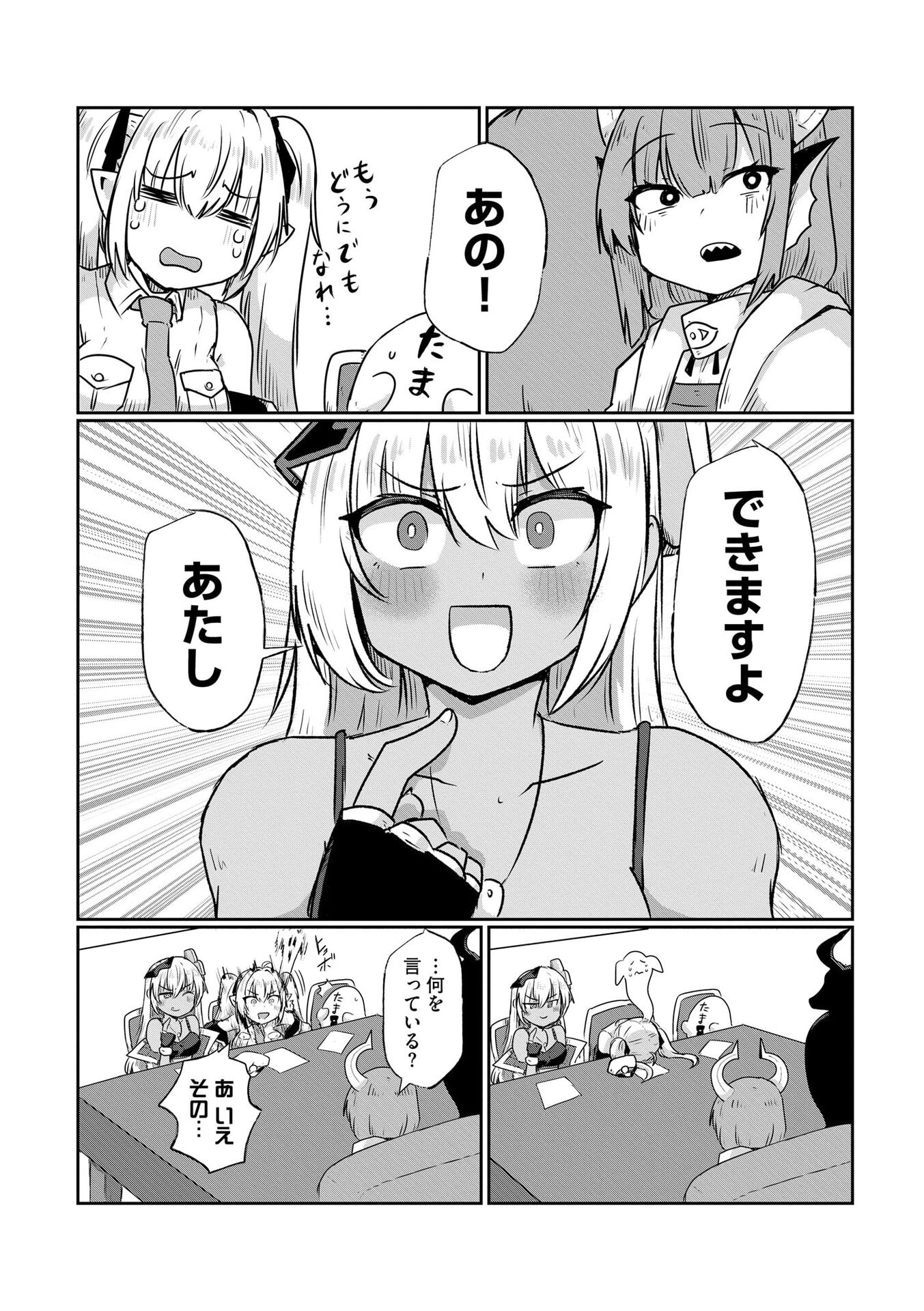 Genkai Megami Kyuubo Isekai Tensei Madoguchi wa At Home na Shokuba desu - Chapter 3 - Page 18