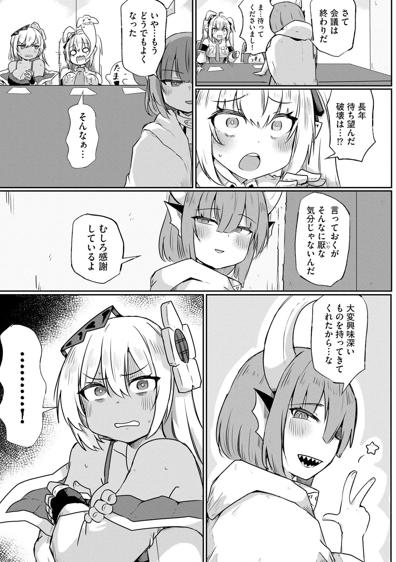 Genkai Megami Kyuubo Isekai Tensei Madoguchi wa At Home na Shokuba desu - Chapter 3 - Page 21