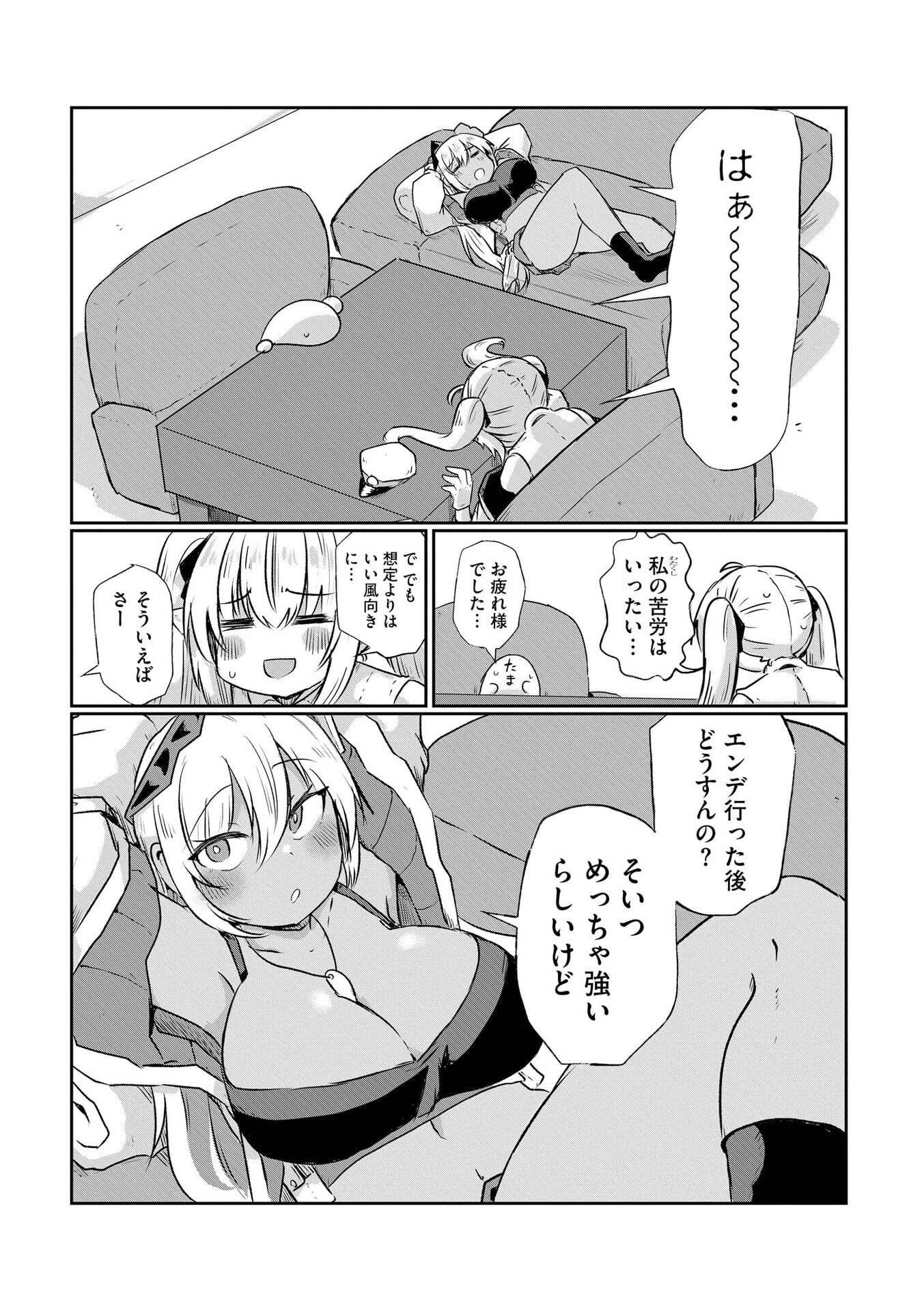 Genkai Megami Kyuubo Isekai Tensei Madoguchi wa At Home na Shokuba desu - Chapter 3 - Page 23