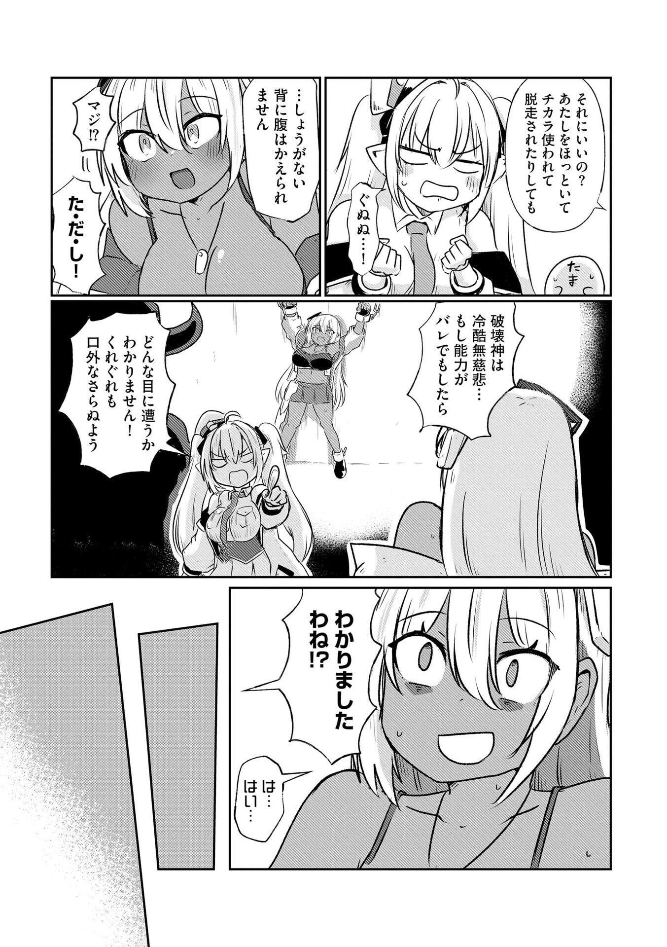 Genkai Megami Kyuubo Isekai Tensei Madoguchi wa At Home na Shokuba desu - Chapter 3 - Page 3
