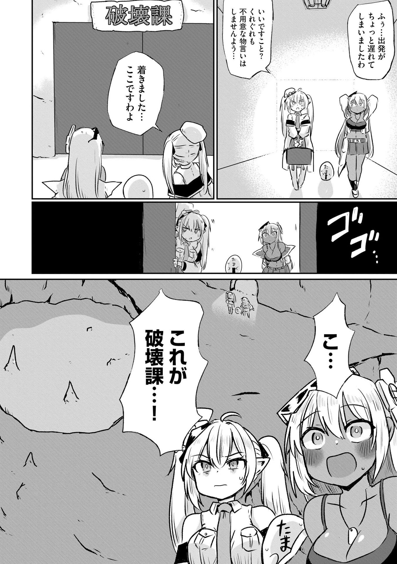 Genkai Megami Kyuubo Isekai Tensei Madoguchi wa At Home na Shokuba desu - Chapter 3 - Page 4