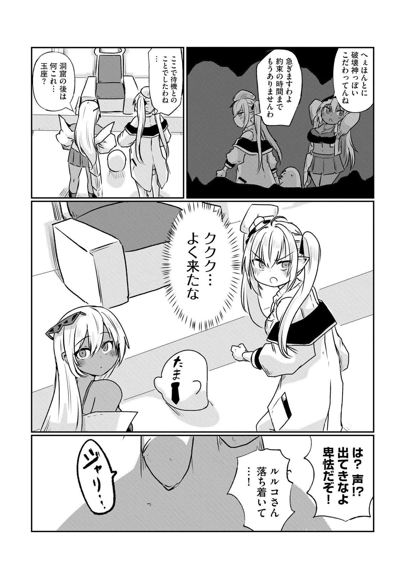 Genkai Megami Kyuubo Isekai Tensei Madoguchi wa At Home na Shokuba desu - Chapter 3 - Page 5
