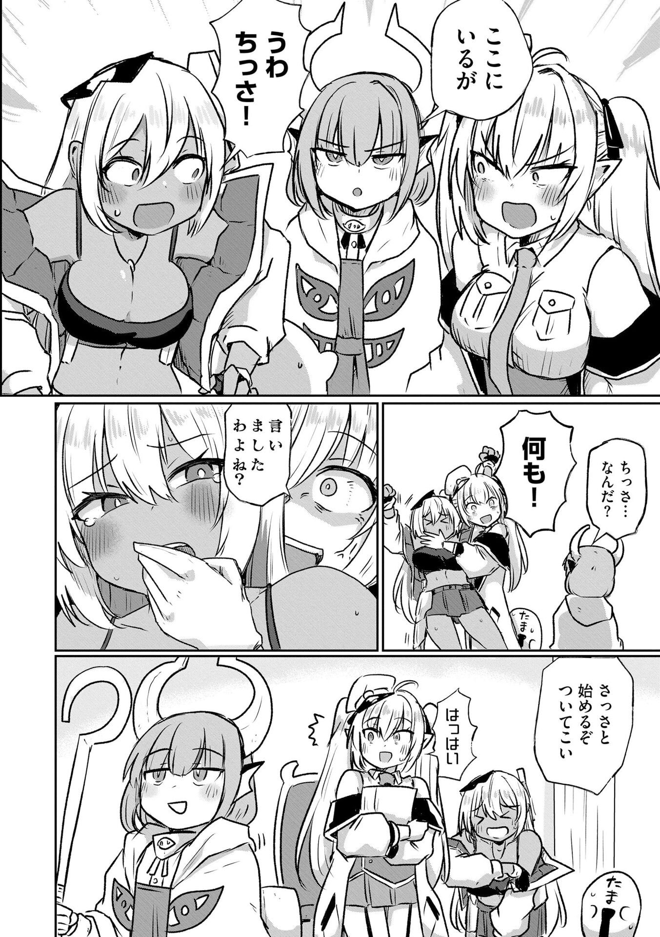Genkai Megami Kyuubo Isekai Tensei Madoguchi wa At Home na Shokuba desu - Chapter 3 - Page 6