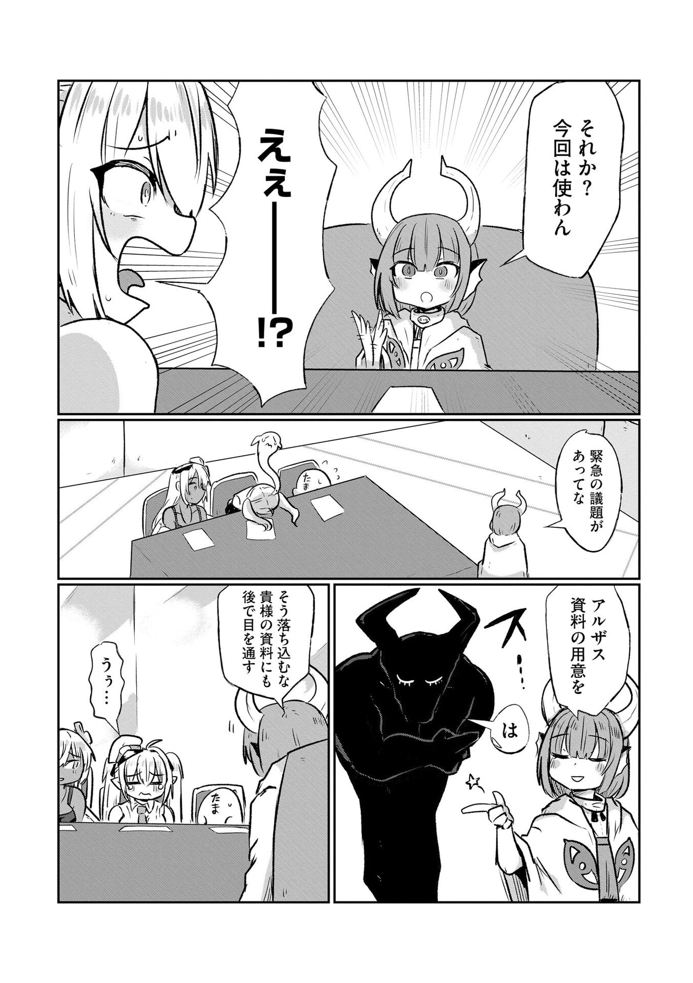 Genkai Megami Kyuubo Isekai Tensei Madoguchi wa At Home na Shokuba desu - Chapter 3 - Page 8