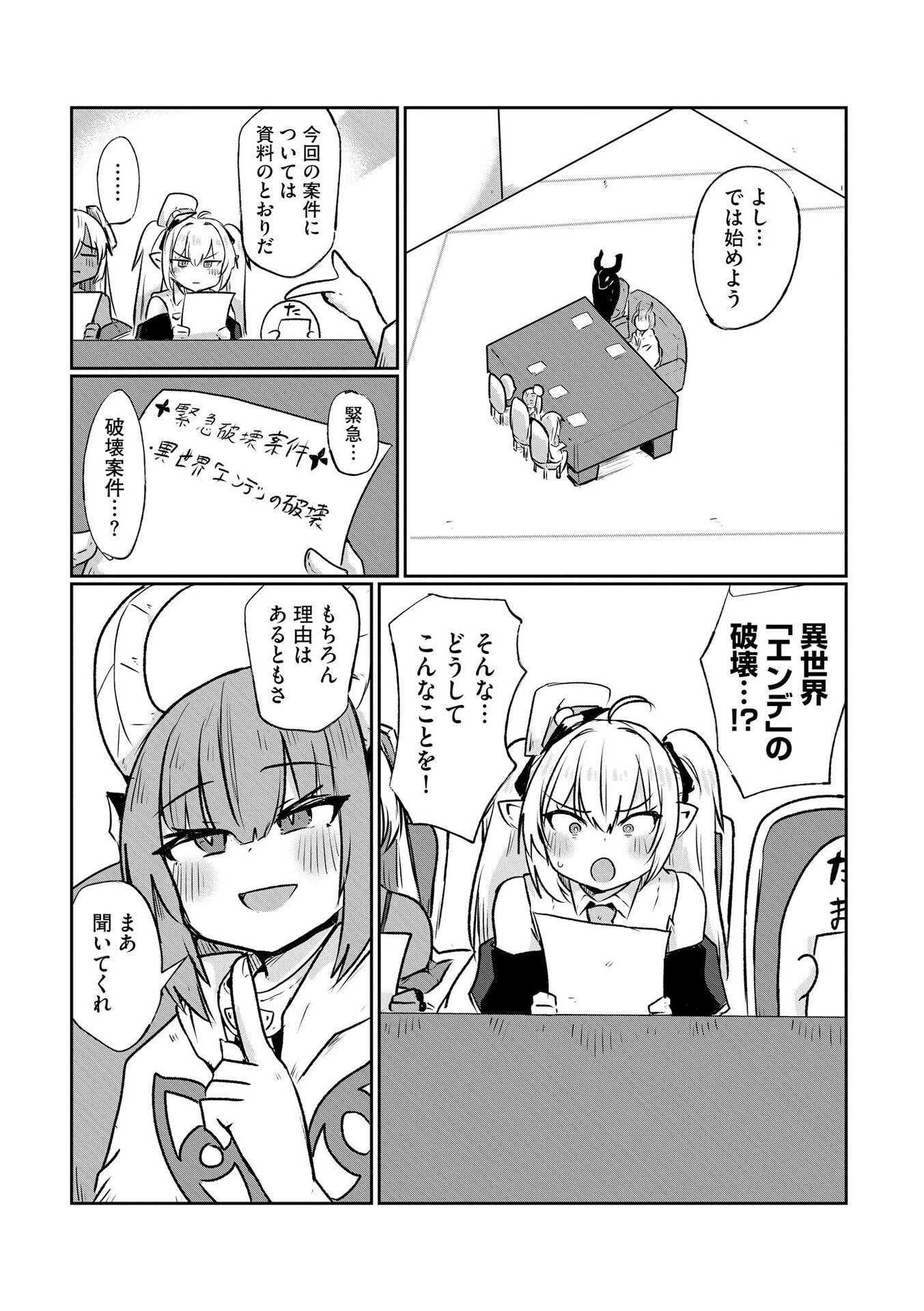 Genkai Megami Kyuubo Isekai Tensei Madoguchi wa At Home na Shokuba desu - Chapter 3 - Page 9