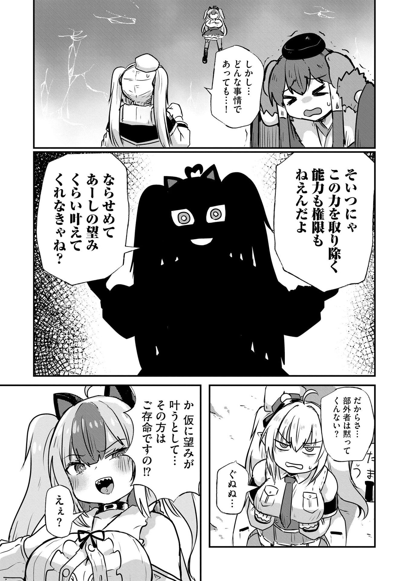 Genkai Megami Kyuubo Isekai Tensei Madoguchi wa At Home na Shokuba desu - Chapter 4 - Page 12