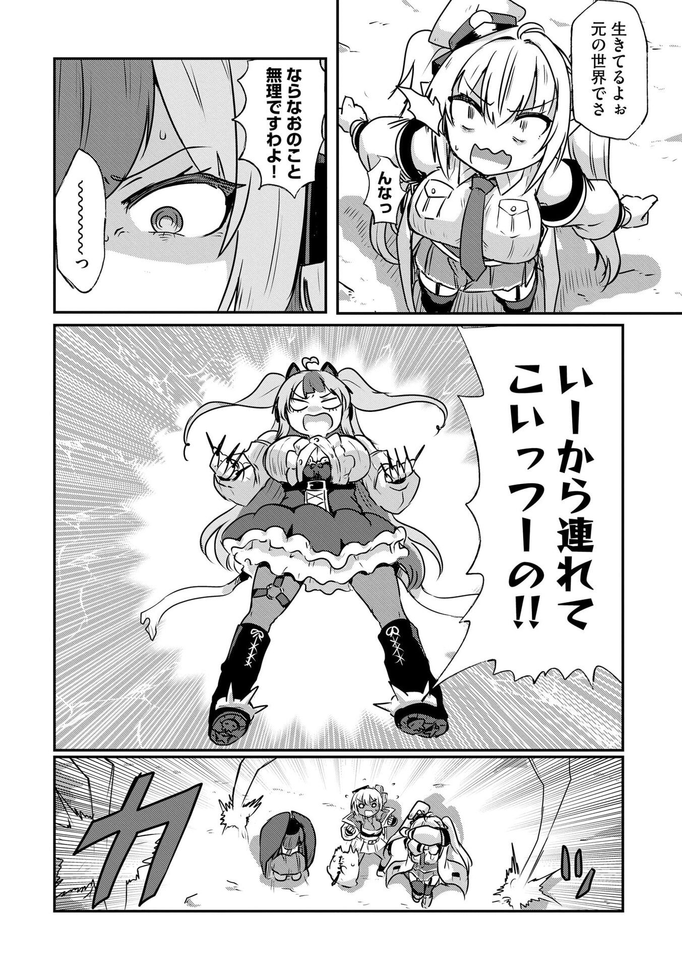 Genkai Megami Kyuubo Isekai Tensei Madoguchi wa At Home na Shokuba desu - Chapter 4 - Page 13