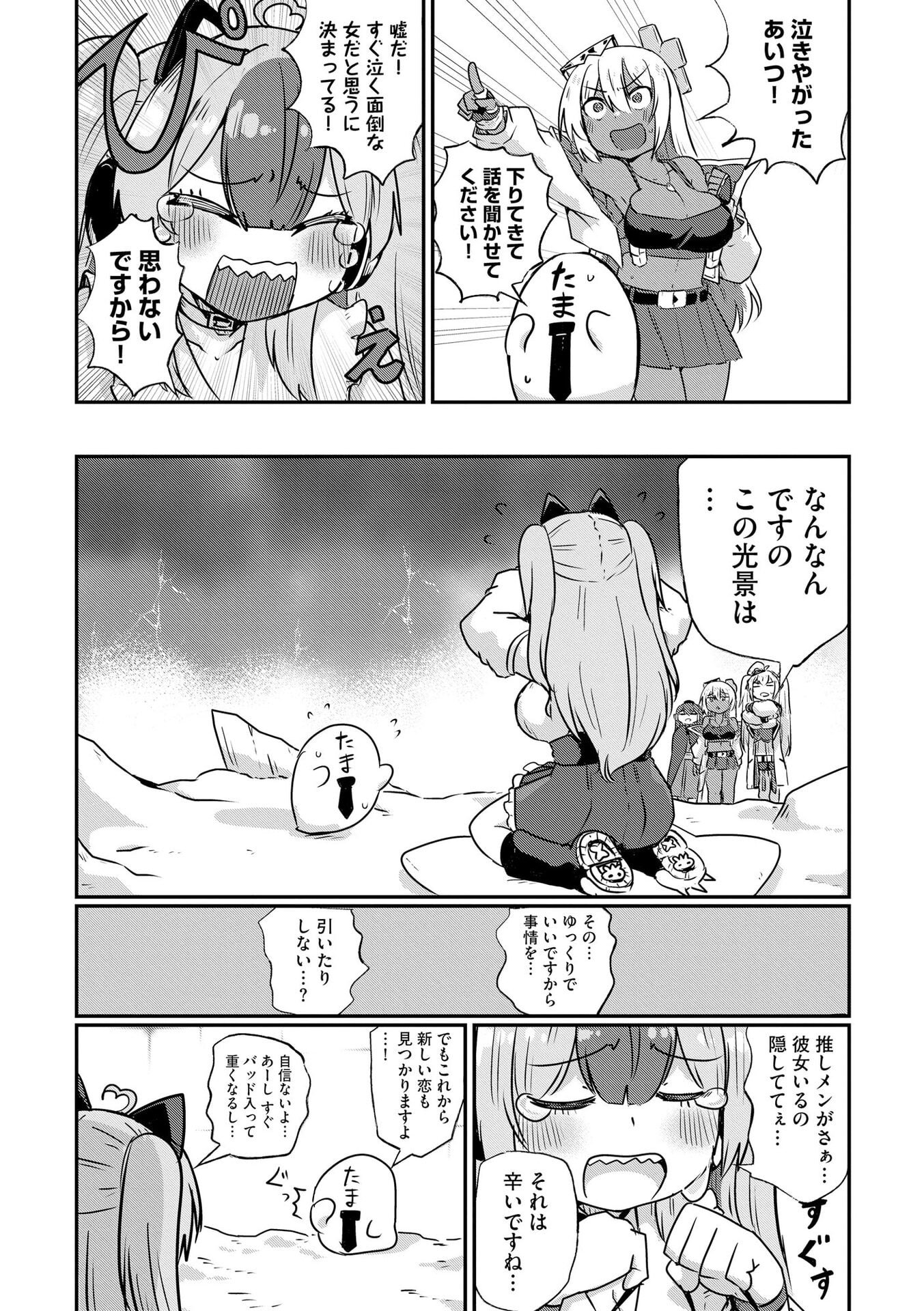 Genkai Megami Kyuubo Isekai Tensei Madoguchi wa At Home na Shokuba desu - Chapter 4 - Page 16