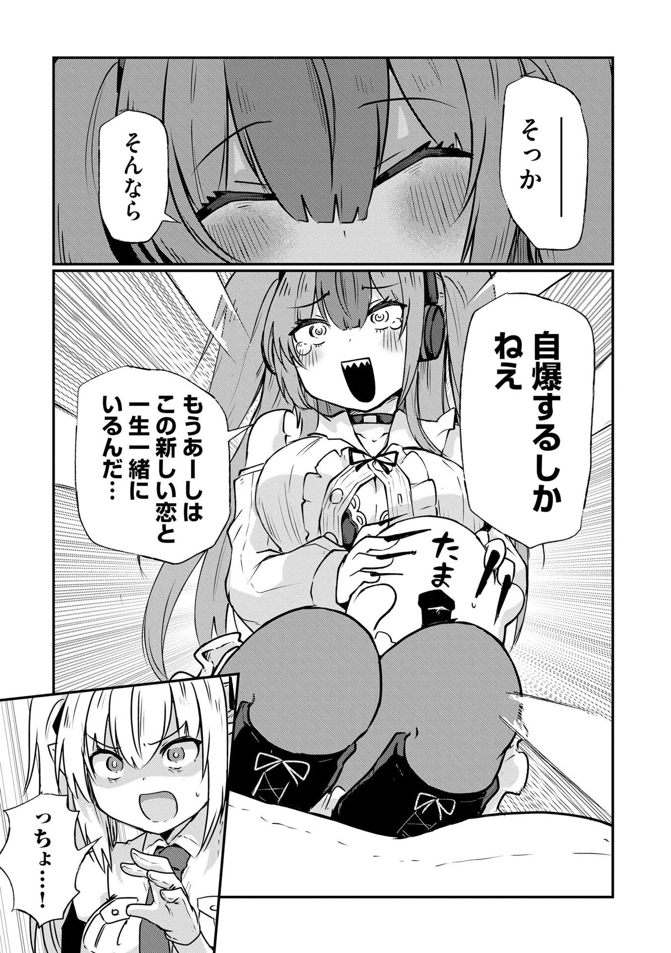 Genkai Megami Kyuubo Isekai Tensei Madoguchi wa At Home na Shokuba desu - Chapter 4 - Page 19