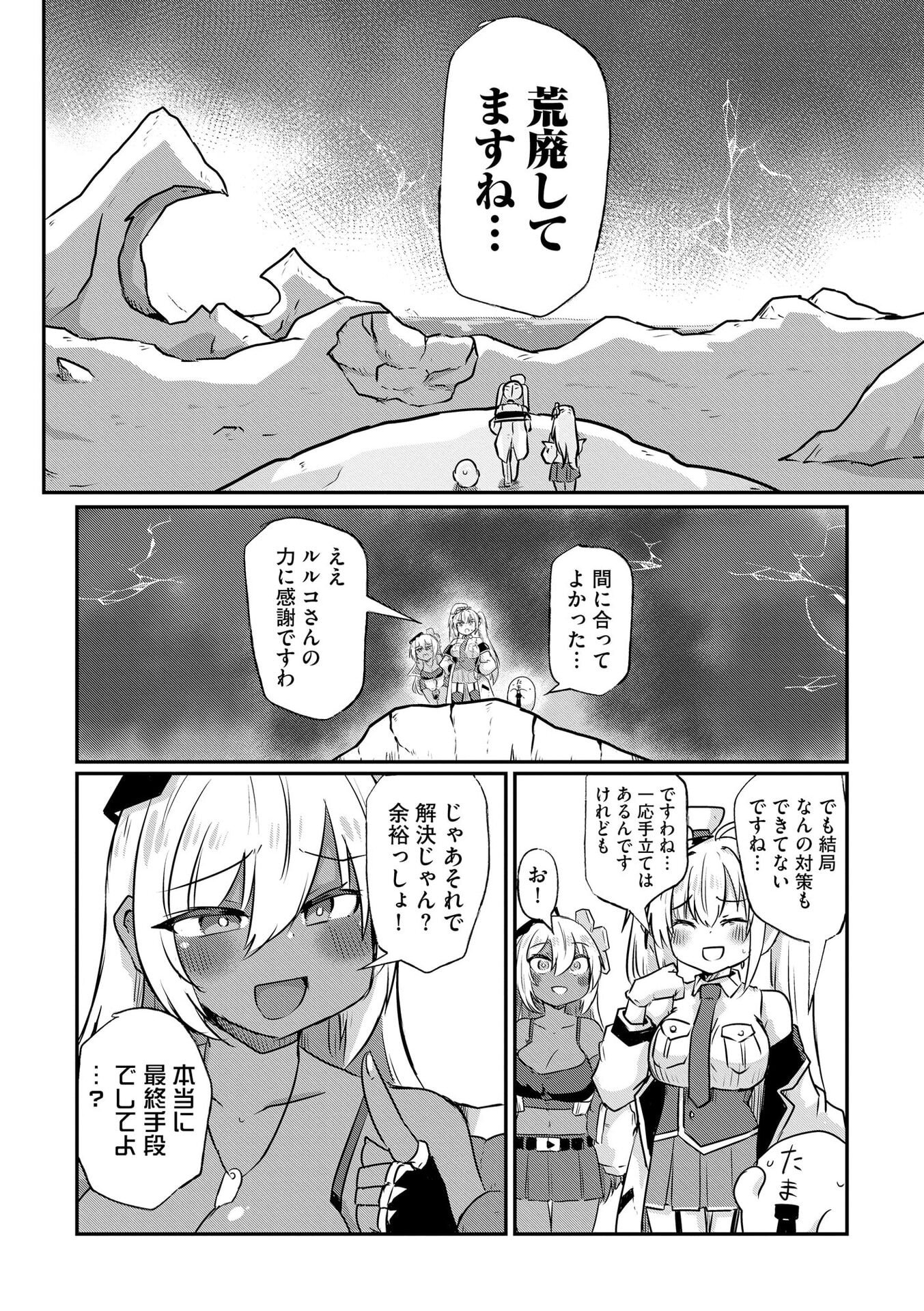 Genkai Megami Kyuubo Isekai Tensei Madoguchi wa At Home na Shokuba desu - Chapter 4 - Page 2